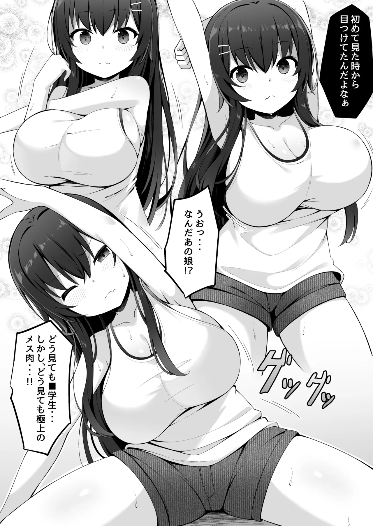 茉莉ちゃんのなつやすみ~寝取られ編~ Page.10