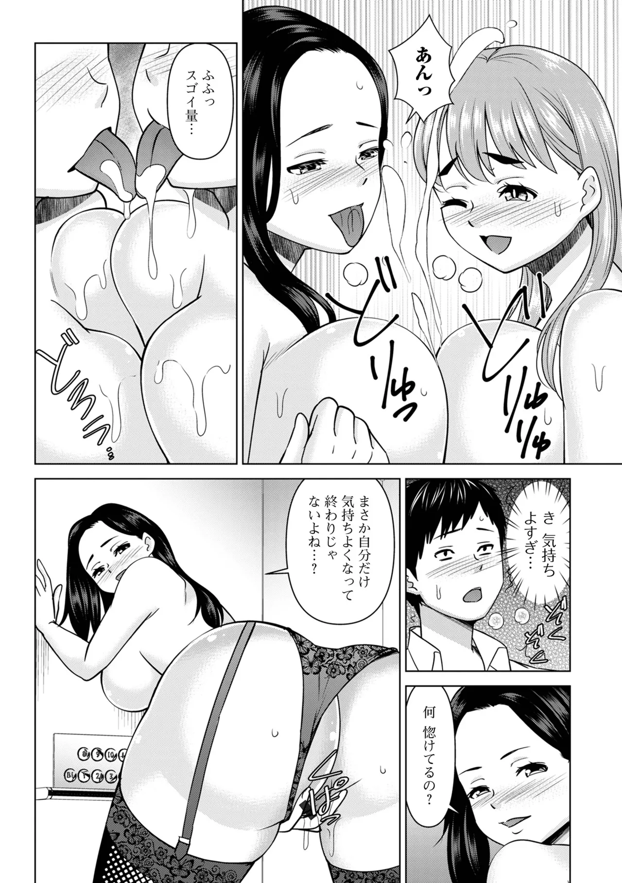 コミック刺激的 SQUIRT！！Vol.56 Page.94