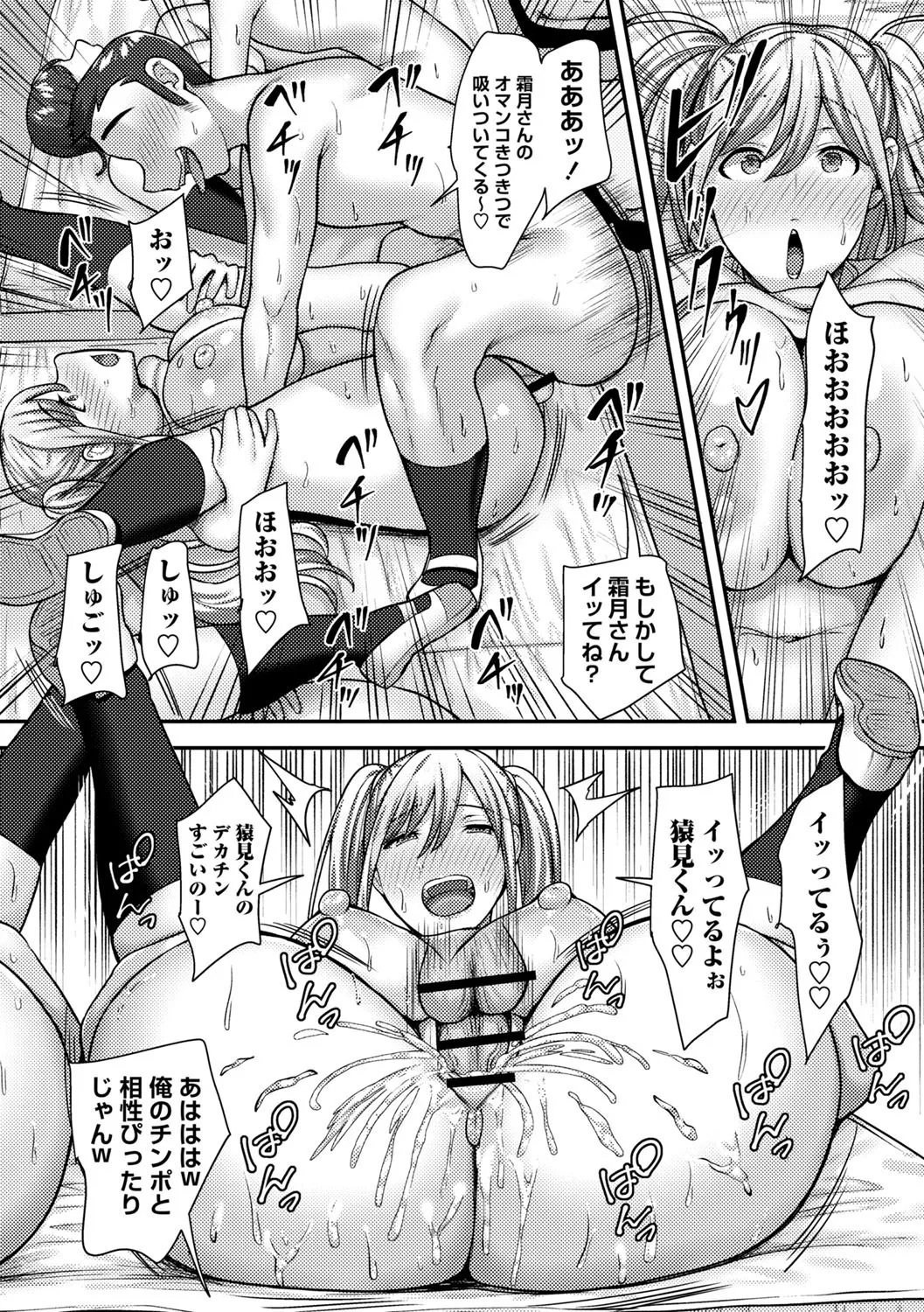 常識改変！ピュアときどきビッチ Page.47