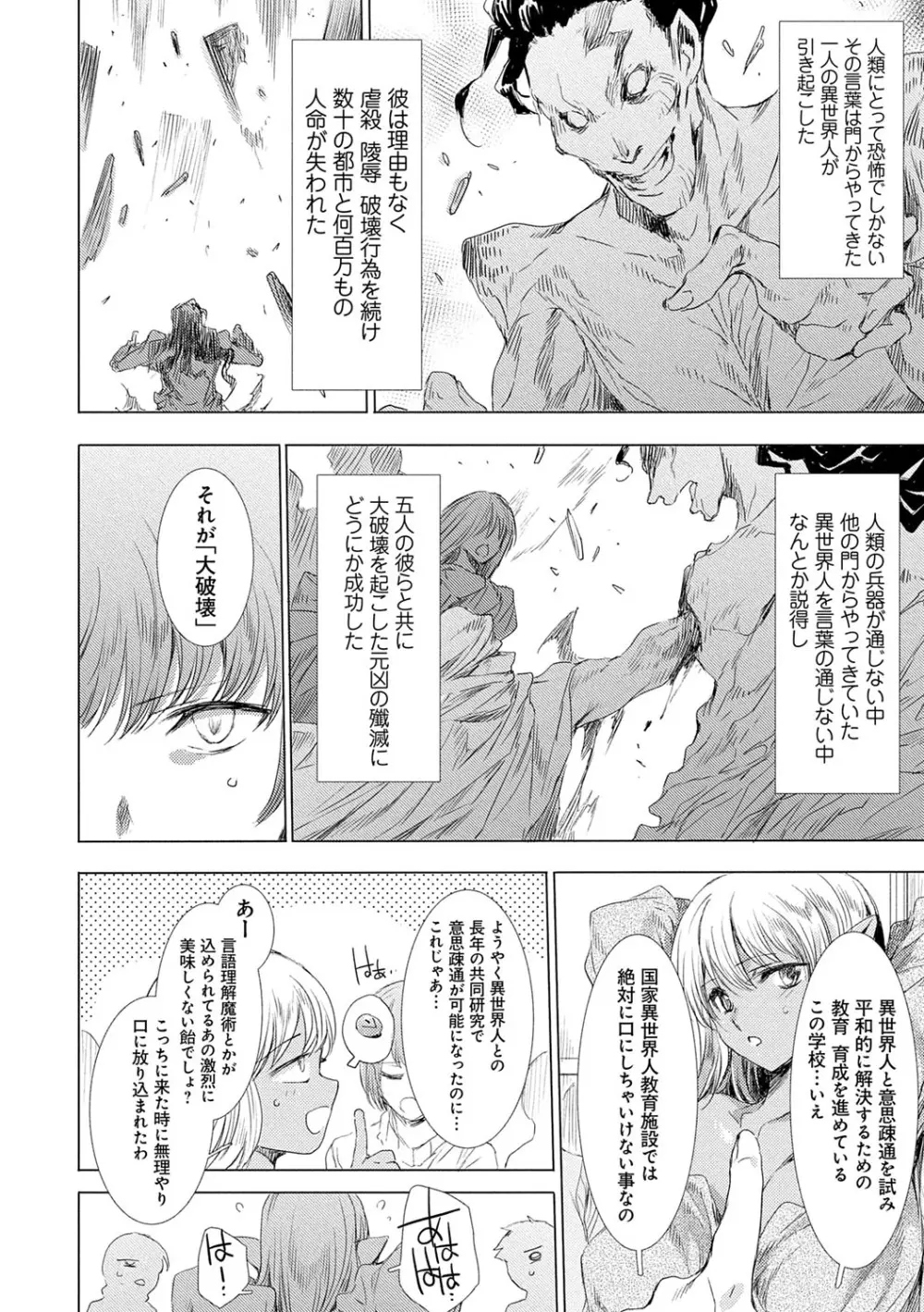 異世界！異文化！性交流！ Page.13