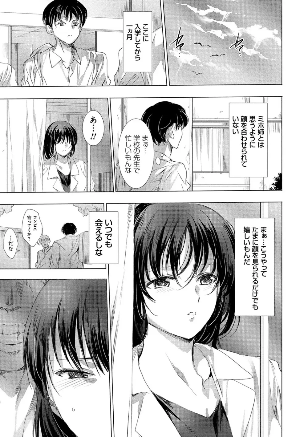 異世界！異文化！性交流！ Page.172