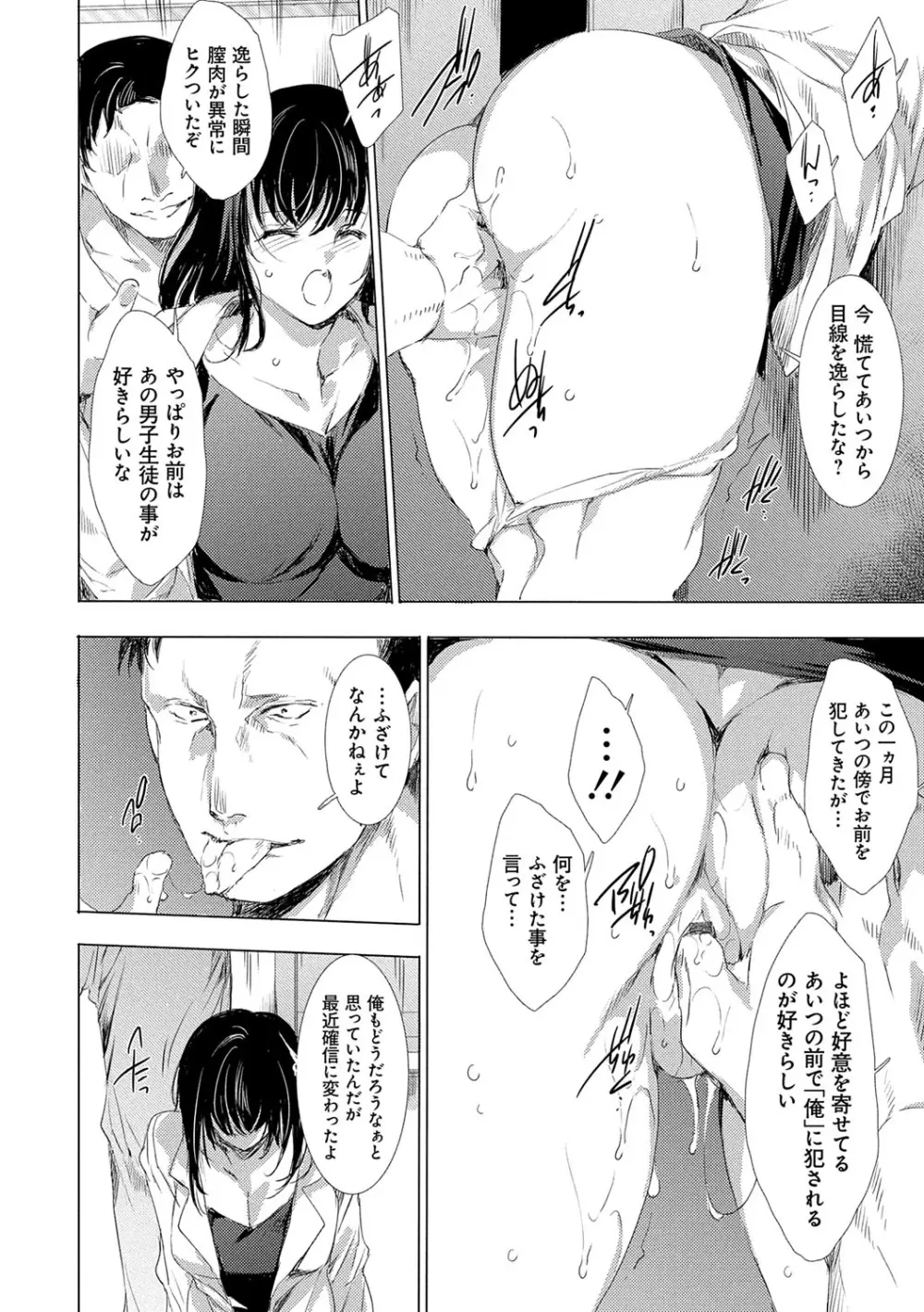 異世界！異文化！性交流！ Page.173