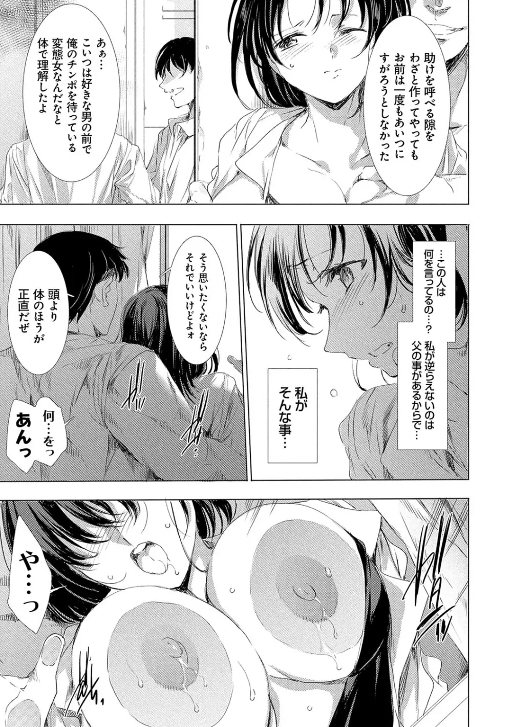 異世界！異文化！性交流！ Page.174