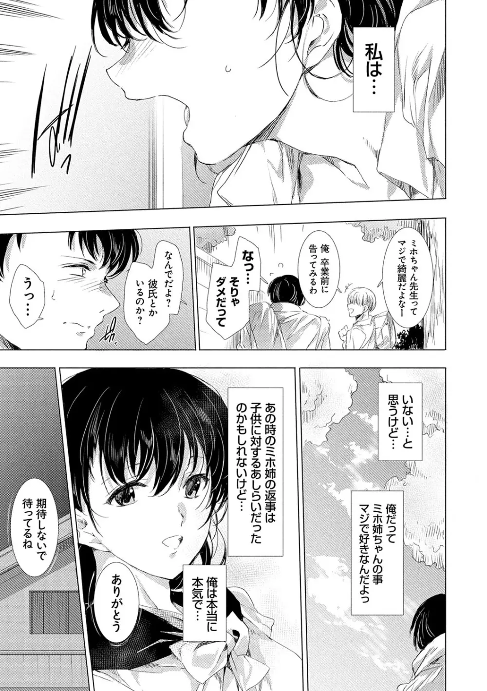 異世界！異文化！性交流！ Page.176