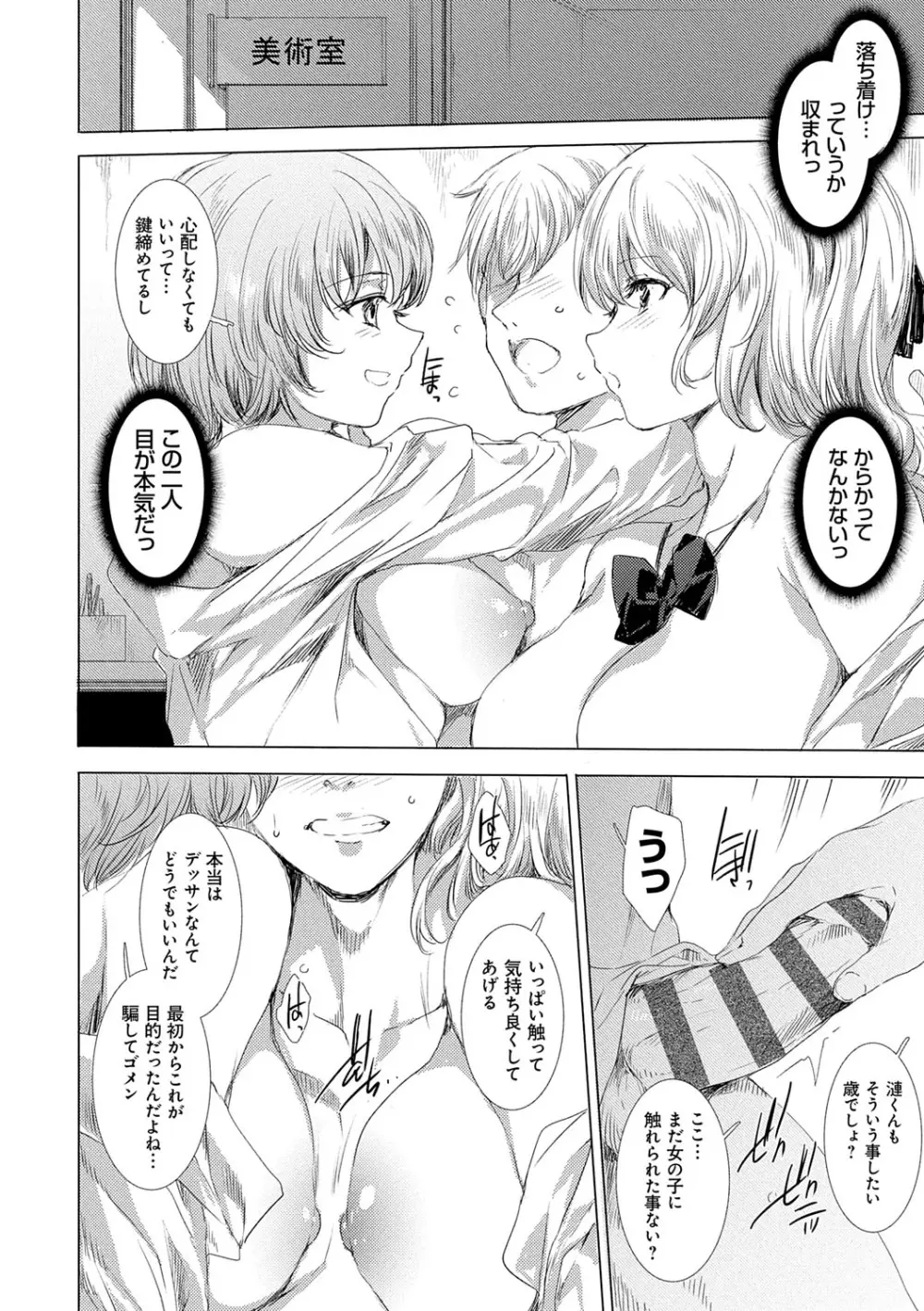 異世界！異文化！性交流！ Page.189