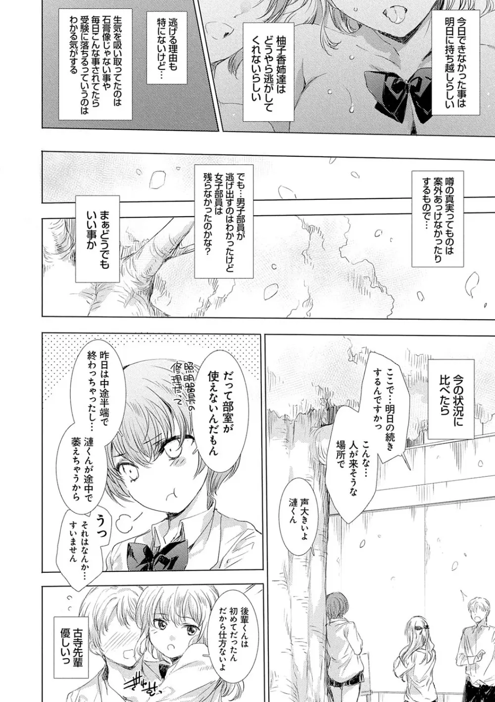 異世界！異文化！性交流！ Page.195