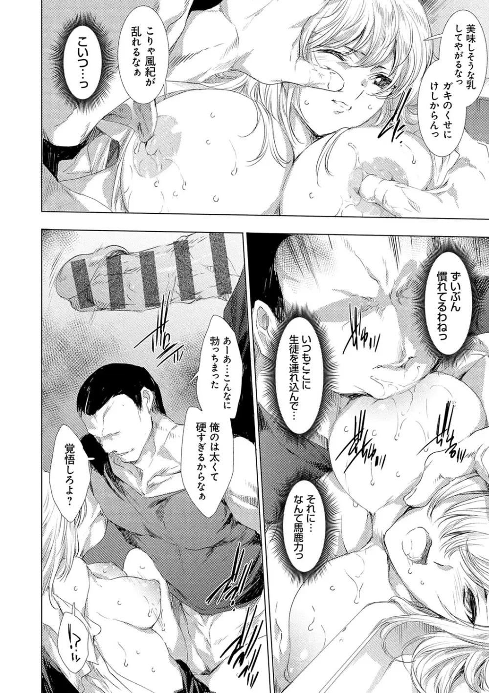 異世界！異文化！性交流！ Page.219