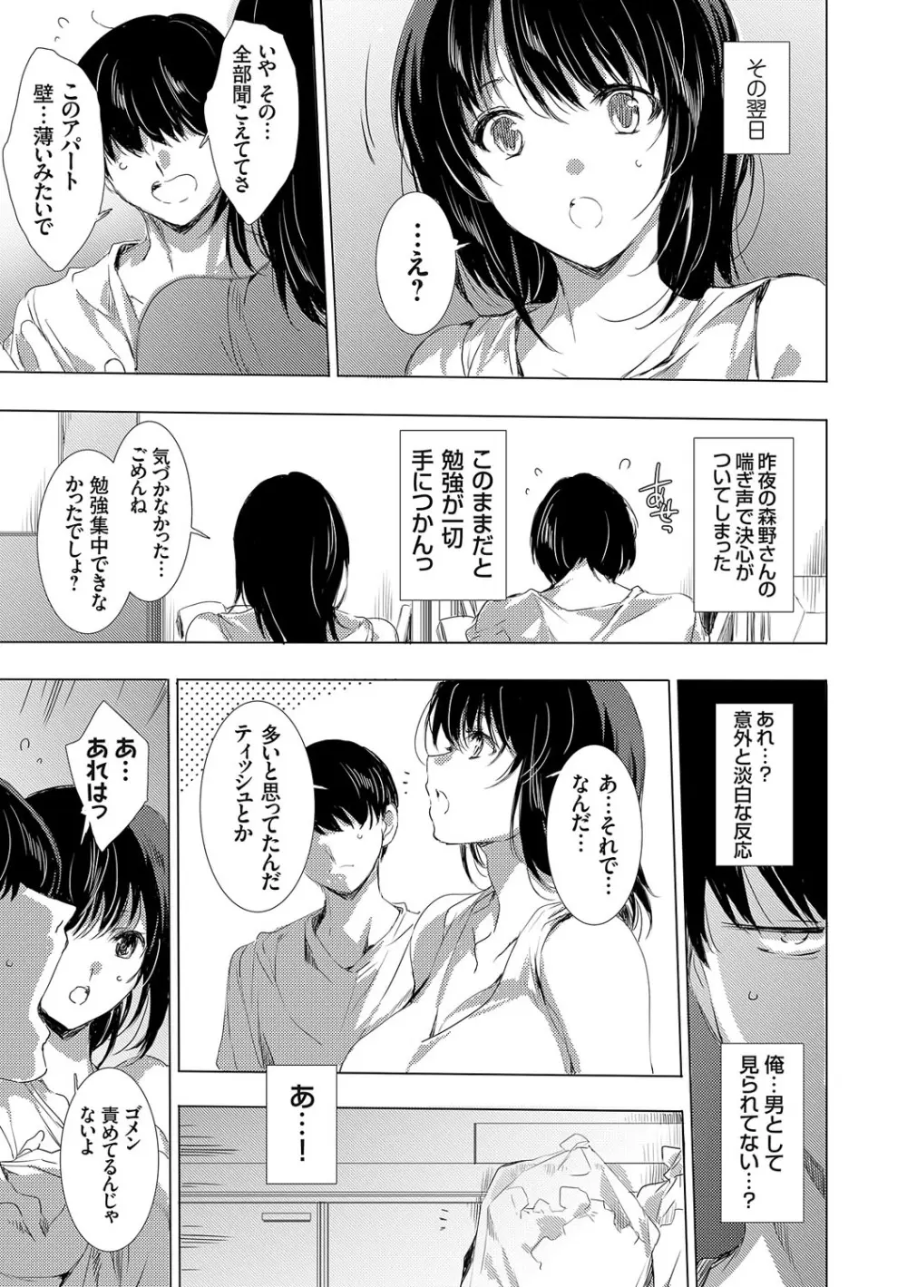 異世界！異文化！性交流！ Page.248