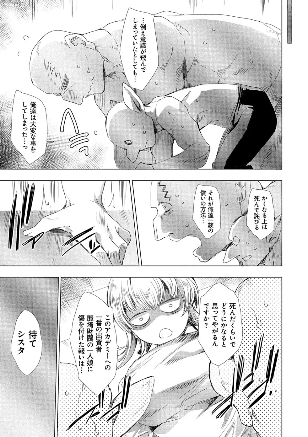 異世界！異文化！性交流！ Page.52