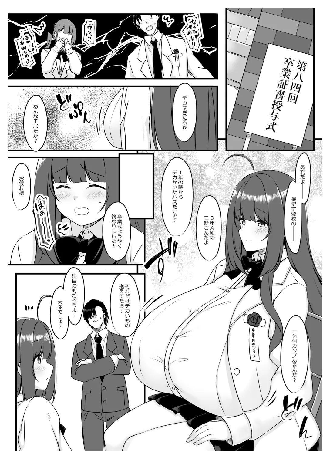 教え子メイドの就活事情 Page.24