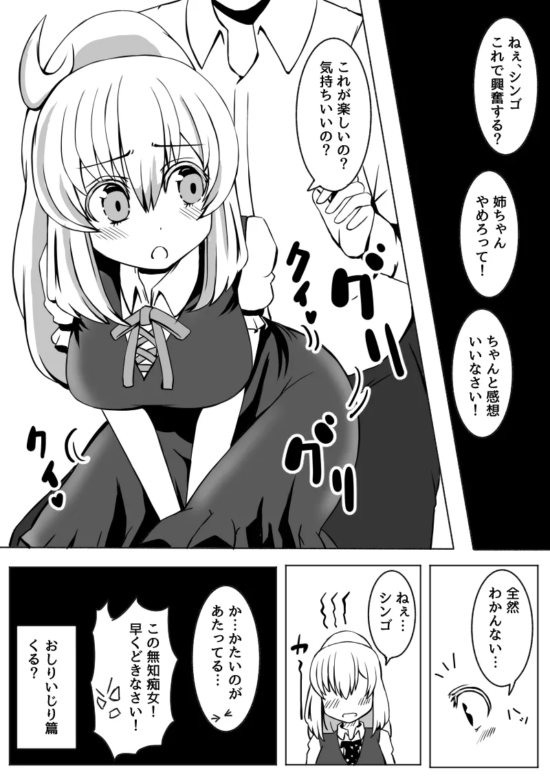 幼なじみが、ウチに来て着替えるだけ。 Page.127