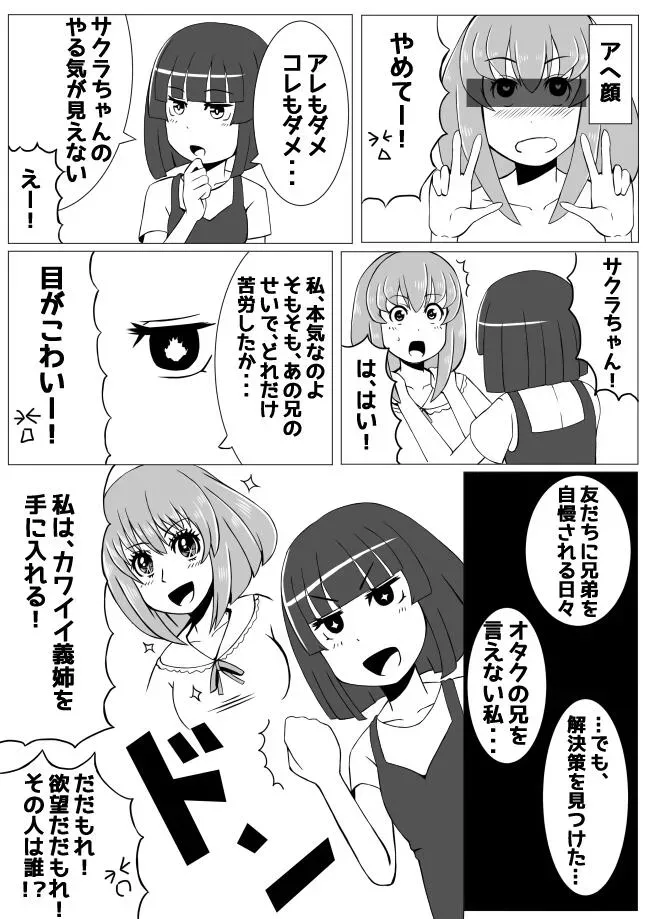 幼なじみが、ウチに来て着替えるだけ。 Page.16