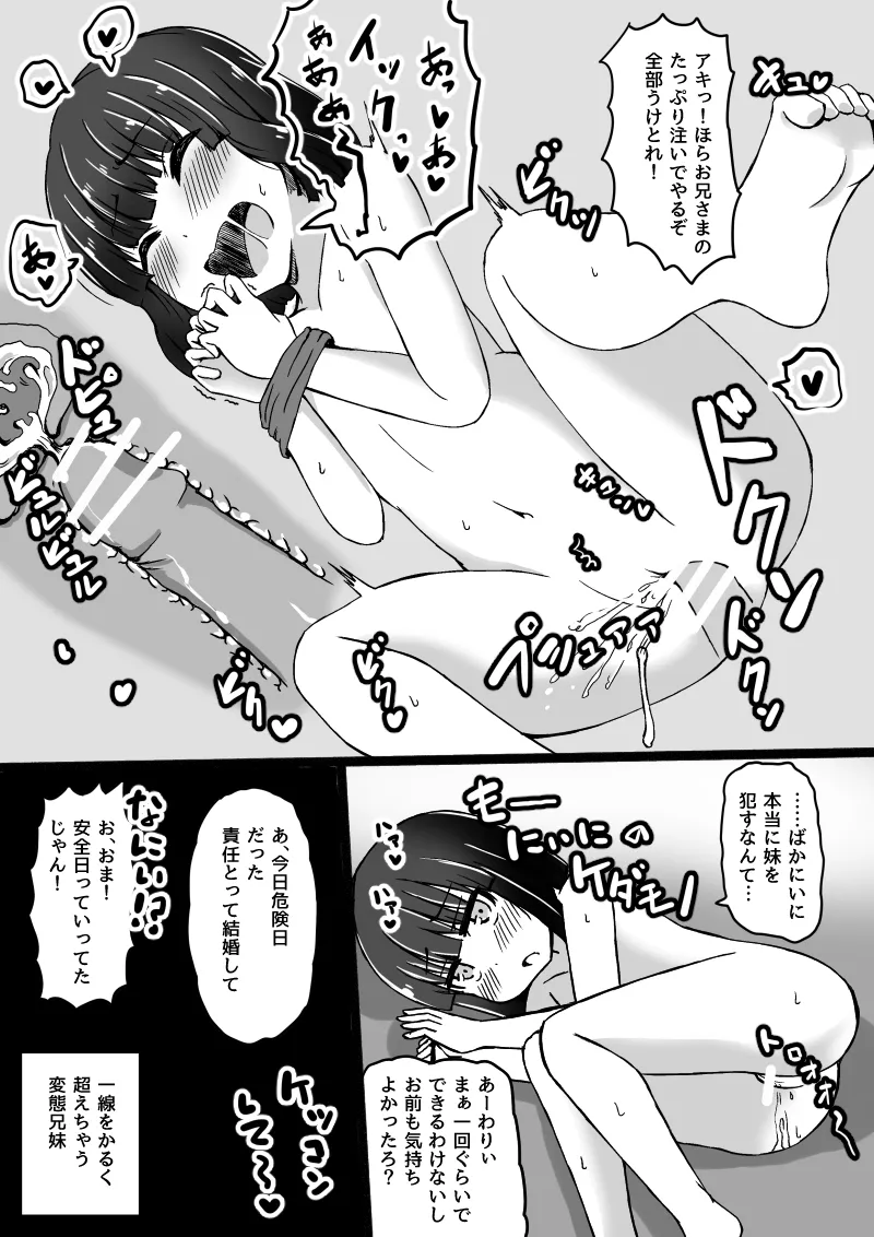 幼なじみが、ウチに来て着替えるだけ。 Page.172