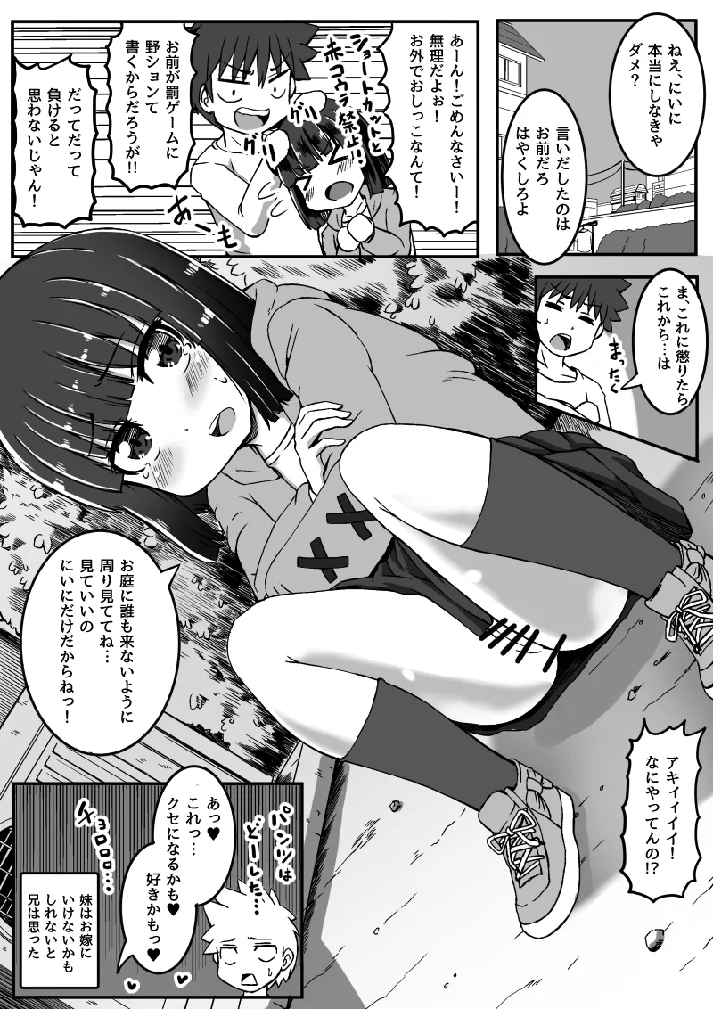 幼なじみが、ウチに来て着替えるだけ。 Page.178