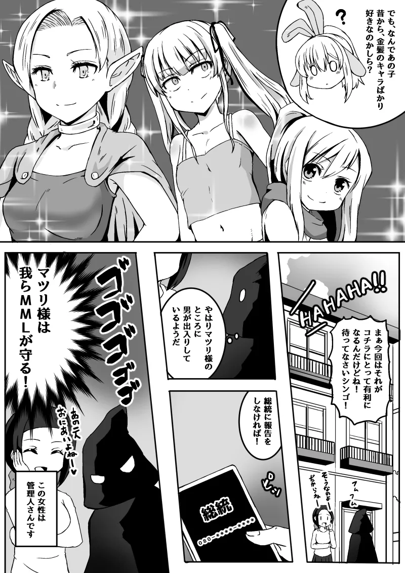 幼なじみが、ウチに来て着替えるだけ。 Page.195