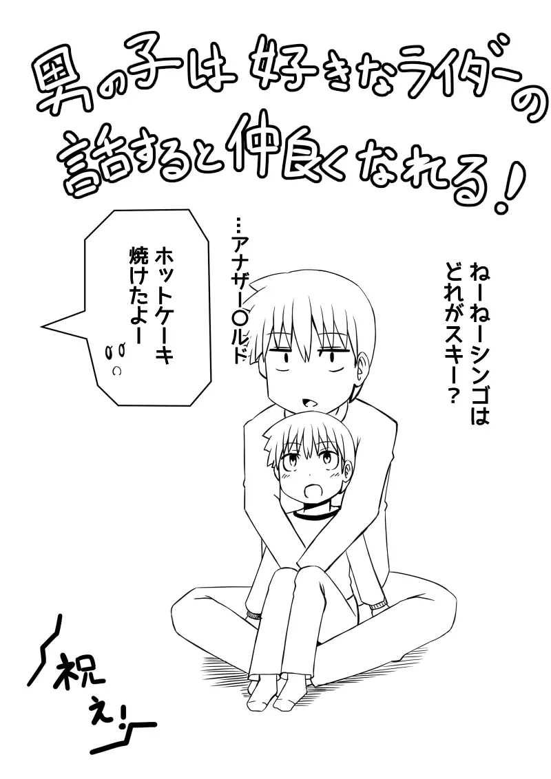 幼なじみが、ウチに来て着替えるだけ。 Page.93