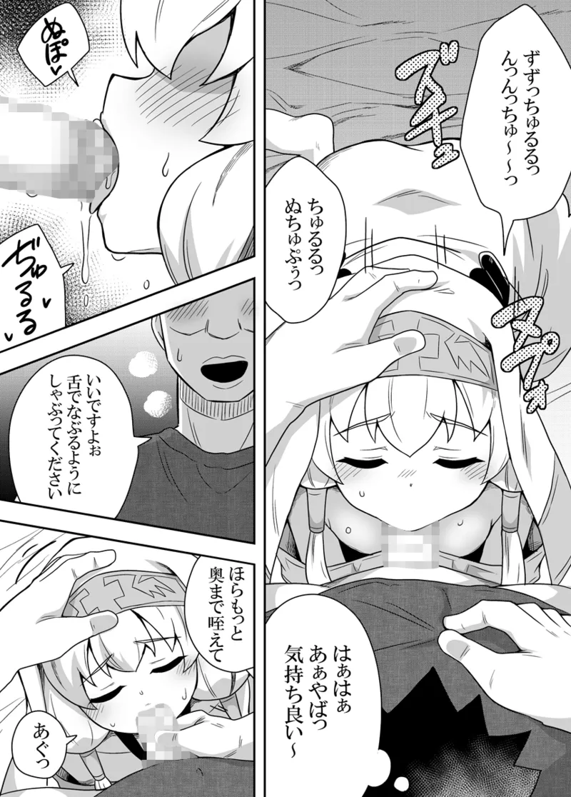 聖女の内緒の一ヶ月 3 Page.3