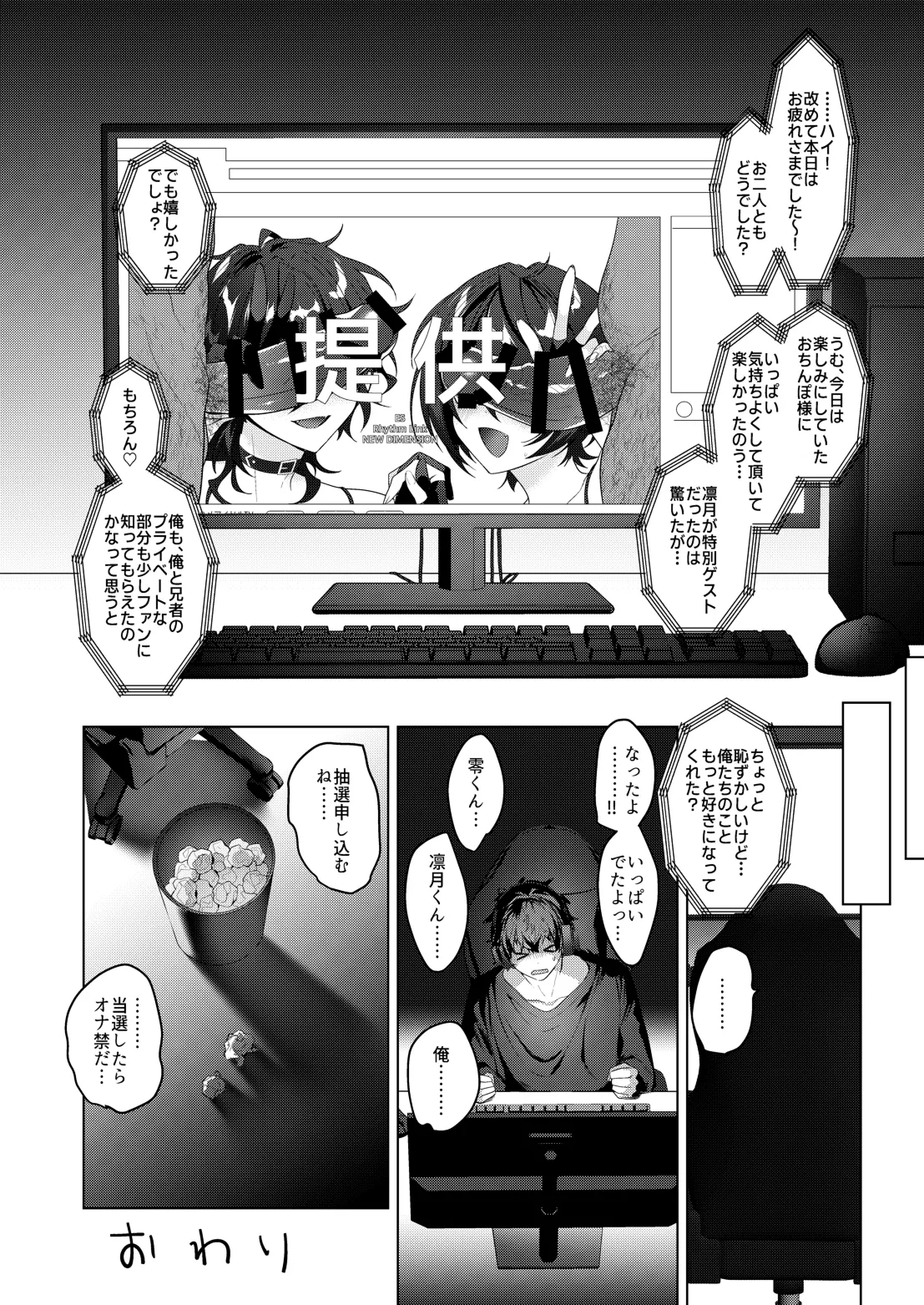 生ハメアイドルTV Page.28