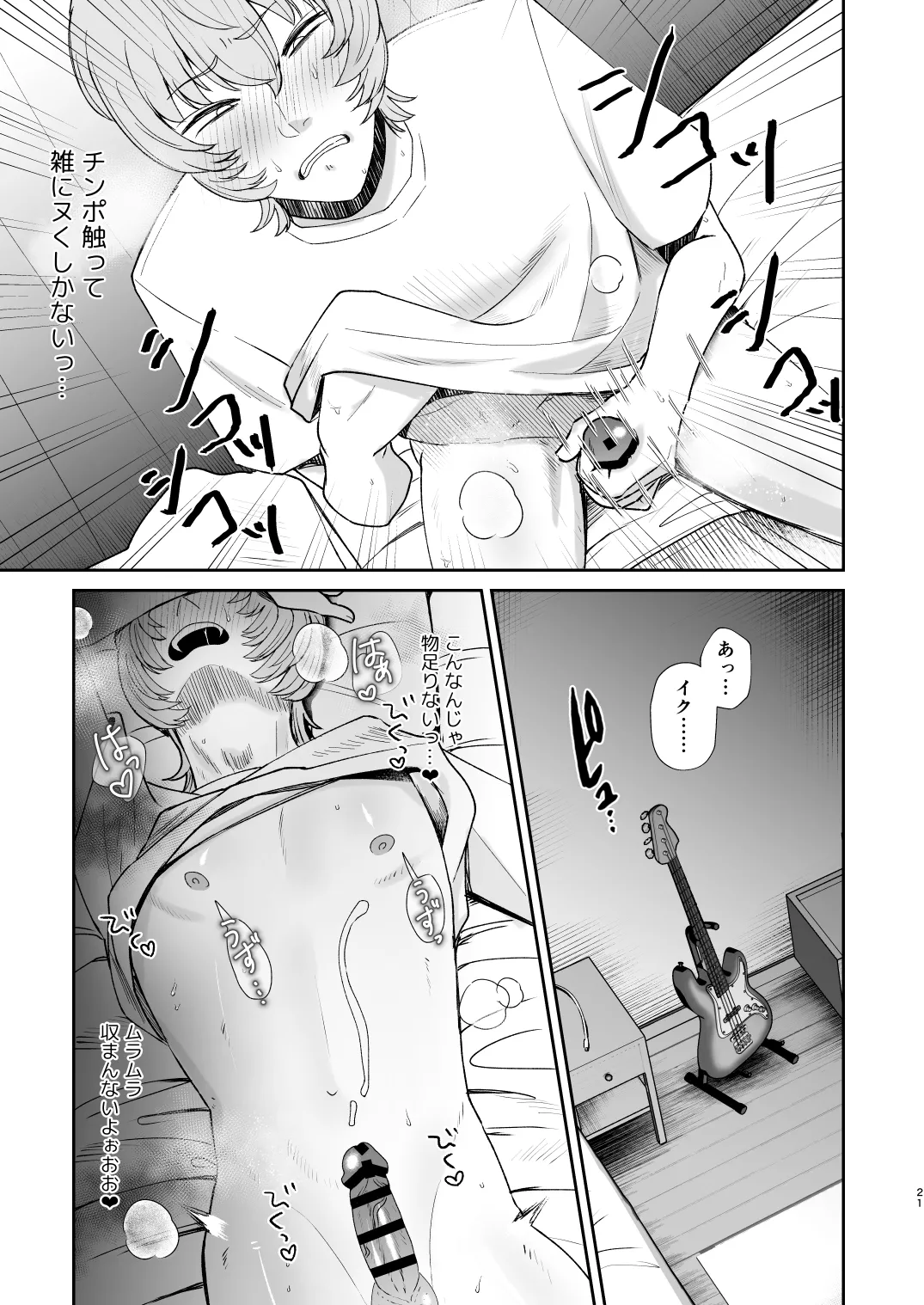 マゾが大好物なおねぇさんの乳首調教。 Page.21