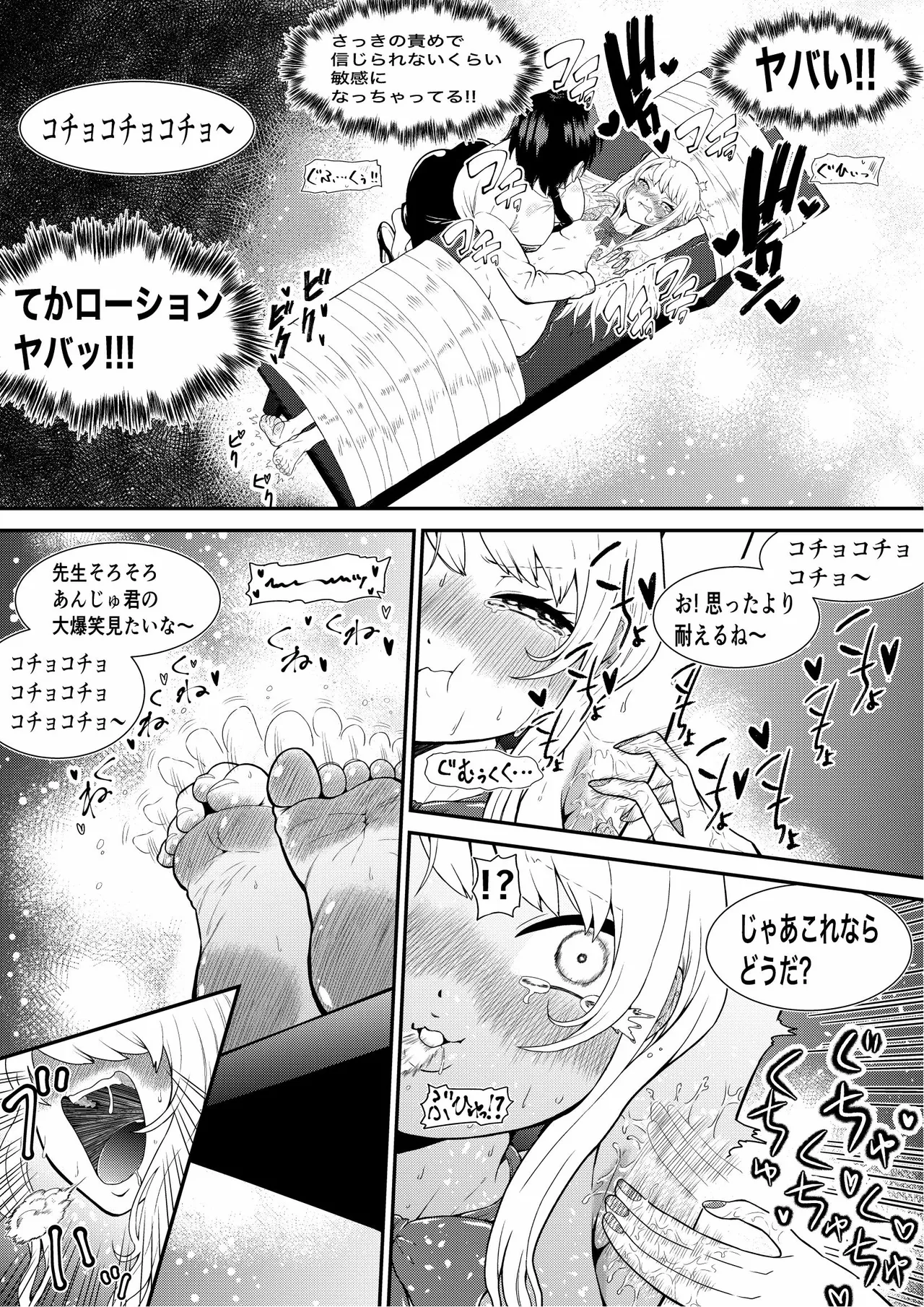 生意気ギャルあんじゅ徹底わからせくすぐり指導 Page.12