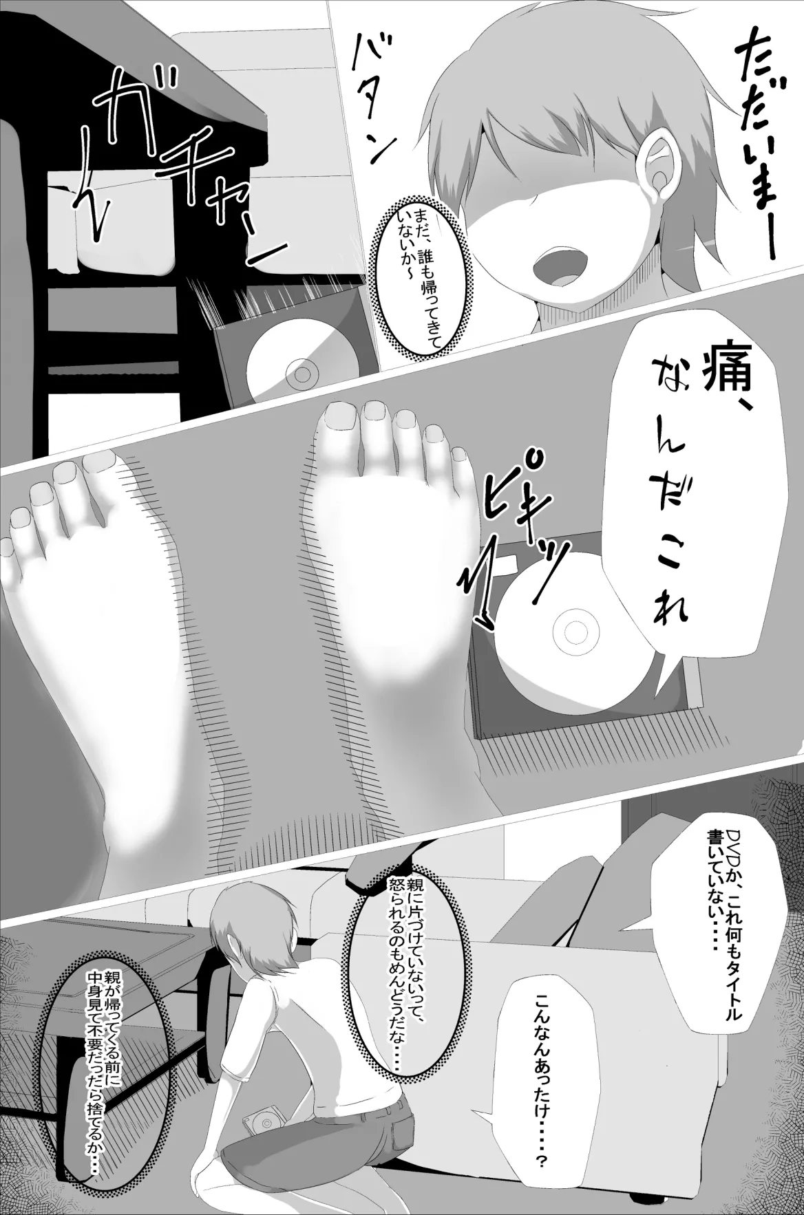 苗床教室 Page.23