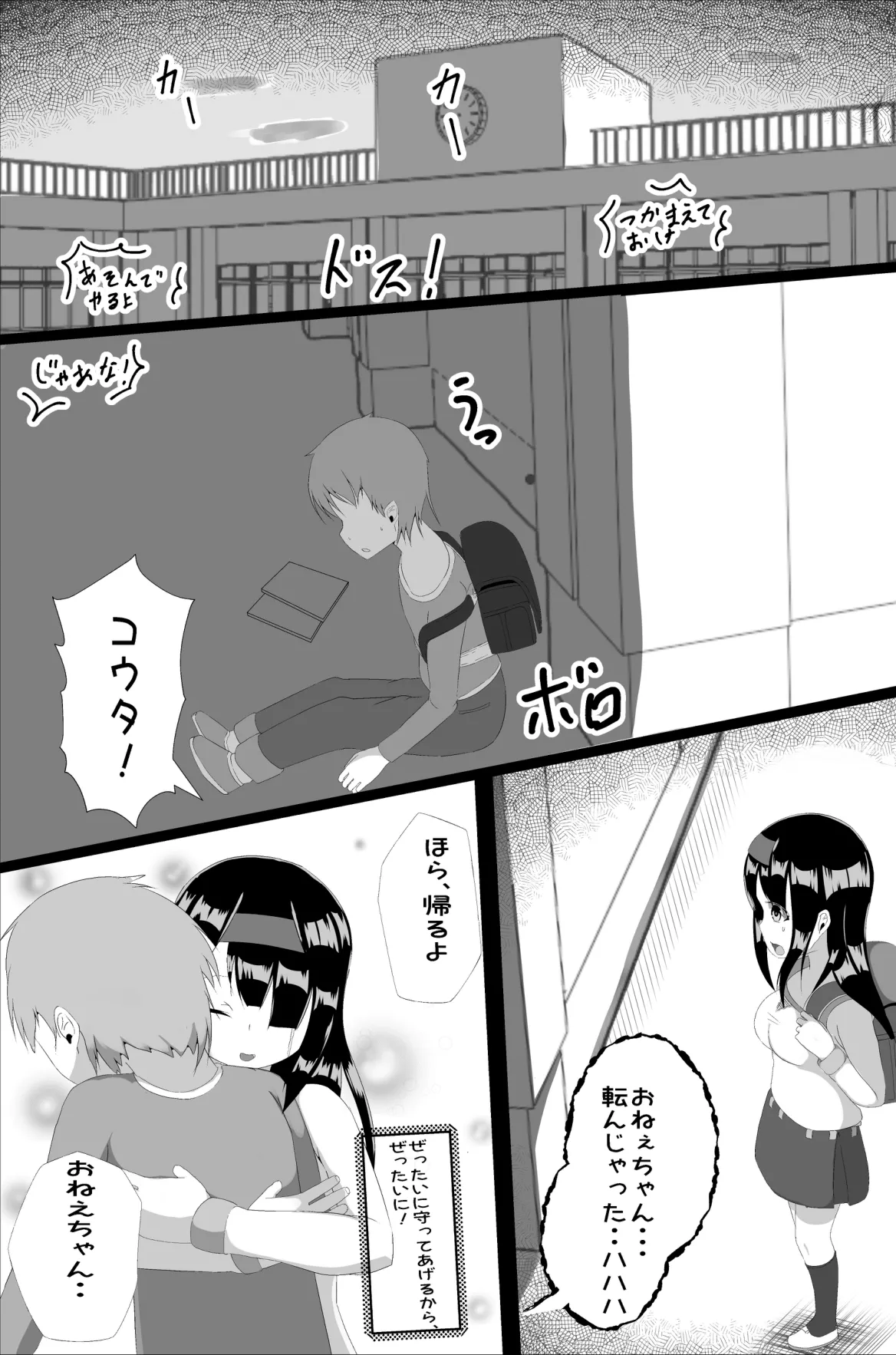 苗床教室 Page.7