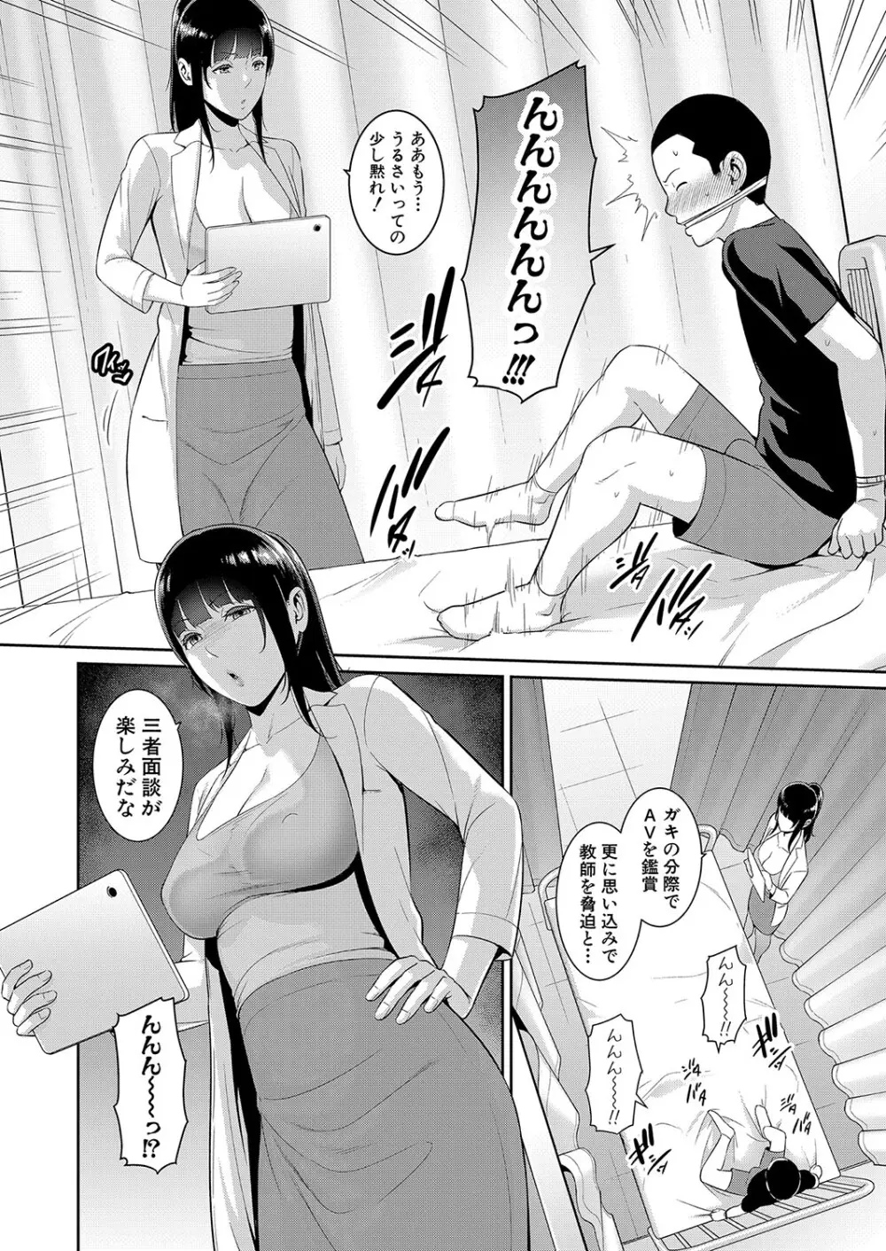 新 友達の母親 第1-15話 Page.134