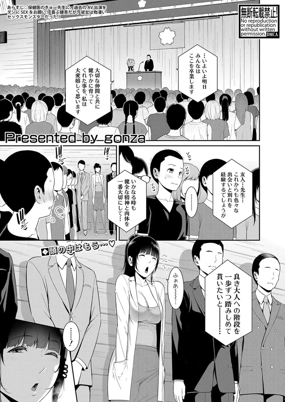 新 友達の母親 第1-15話 Page.161