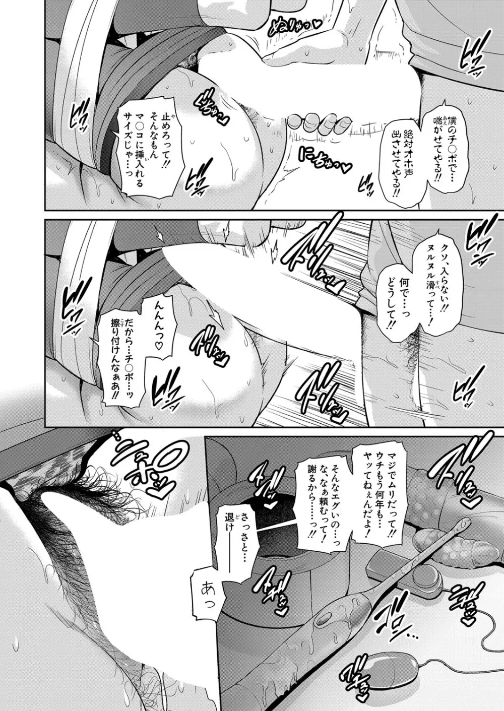 新 友達の母親 第1-15話 Page.276