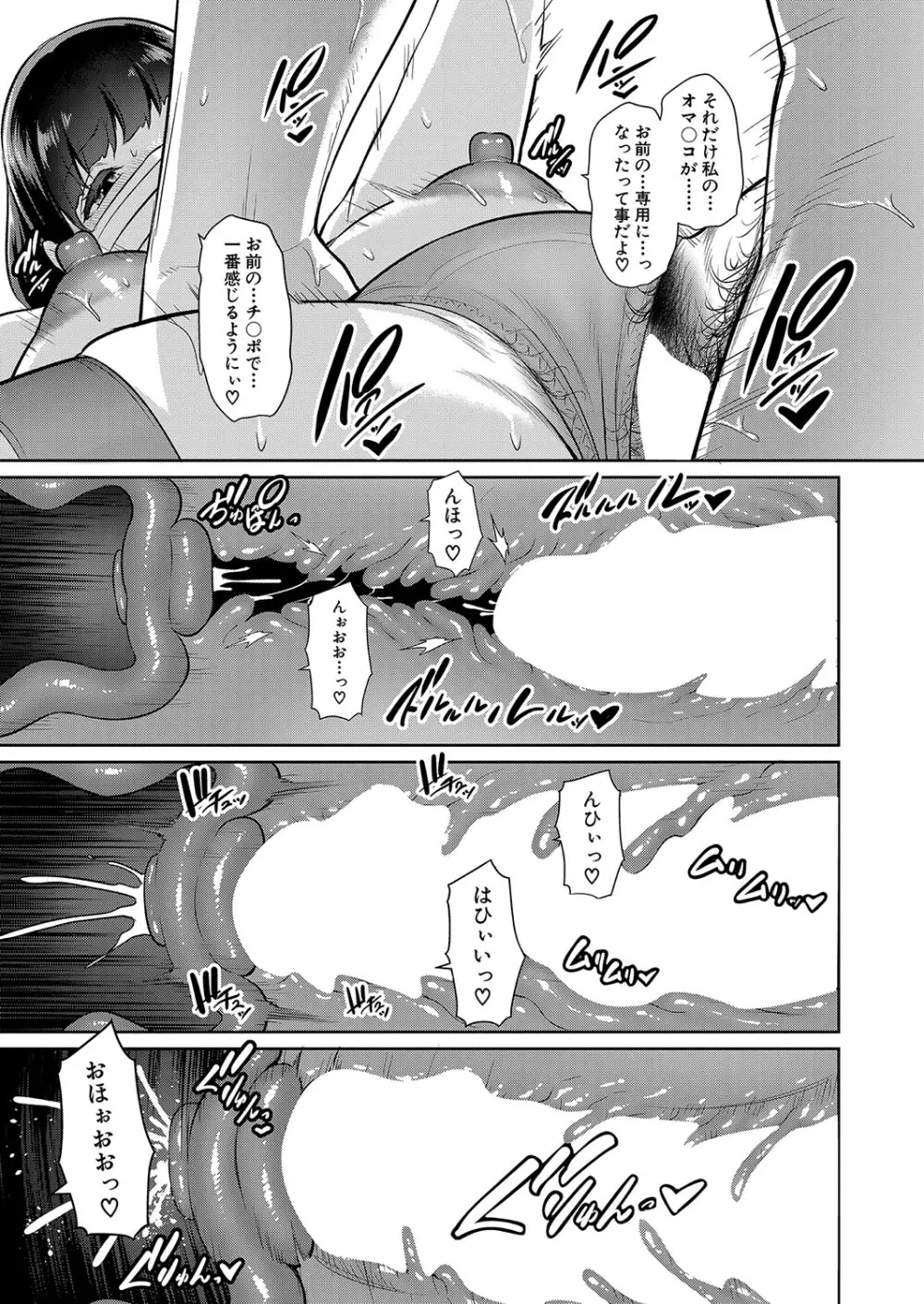 新 友達の母親 第1-15話 Page.421