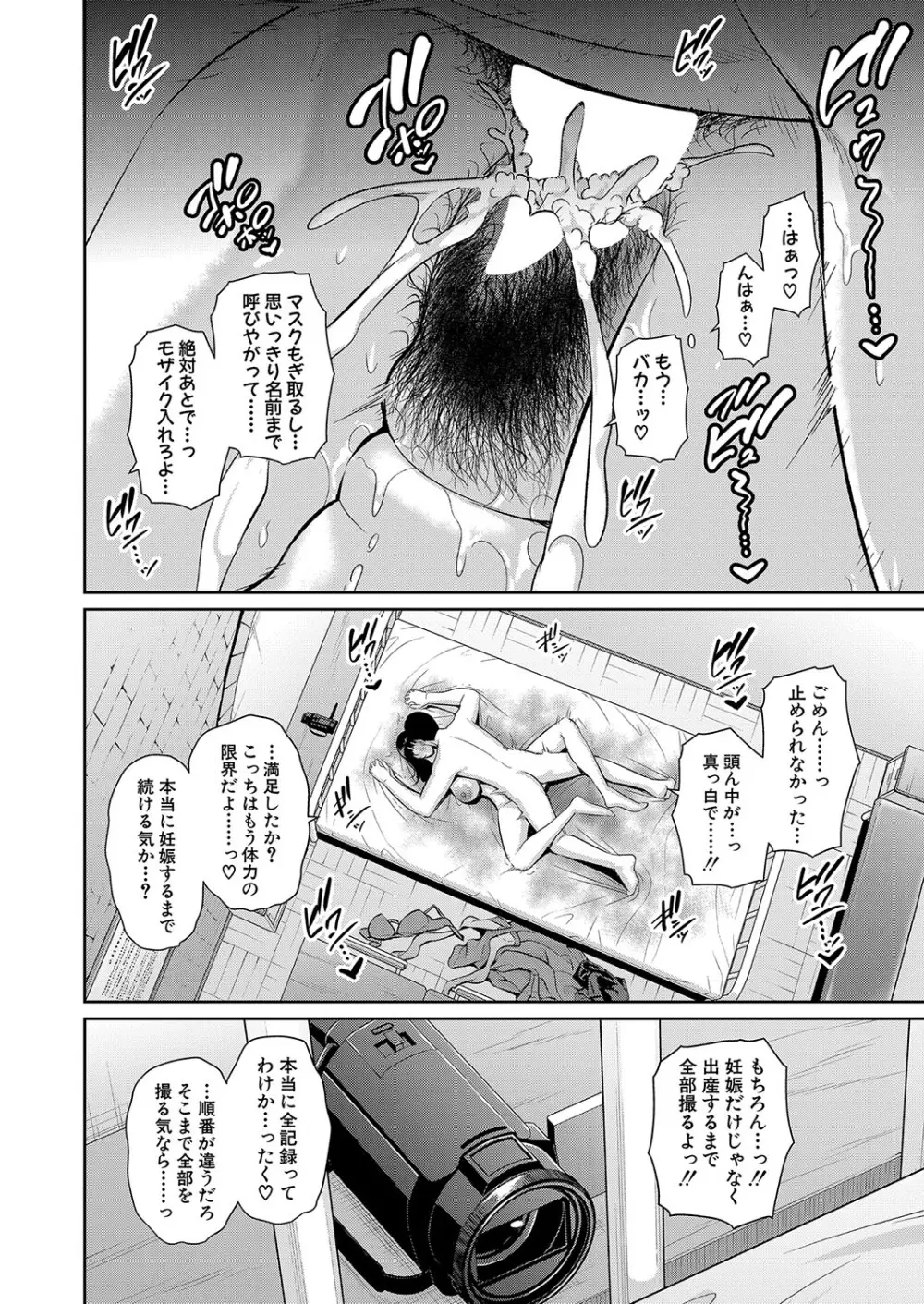 新 友達の母親 第1-15話 Page.436