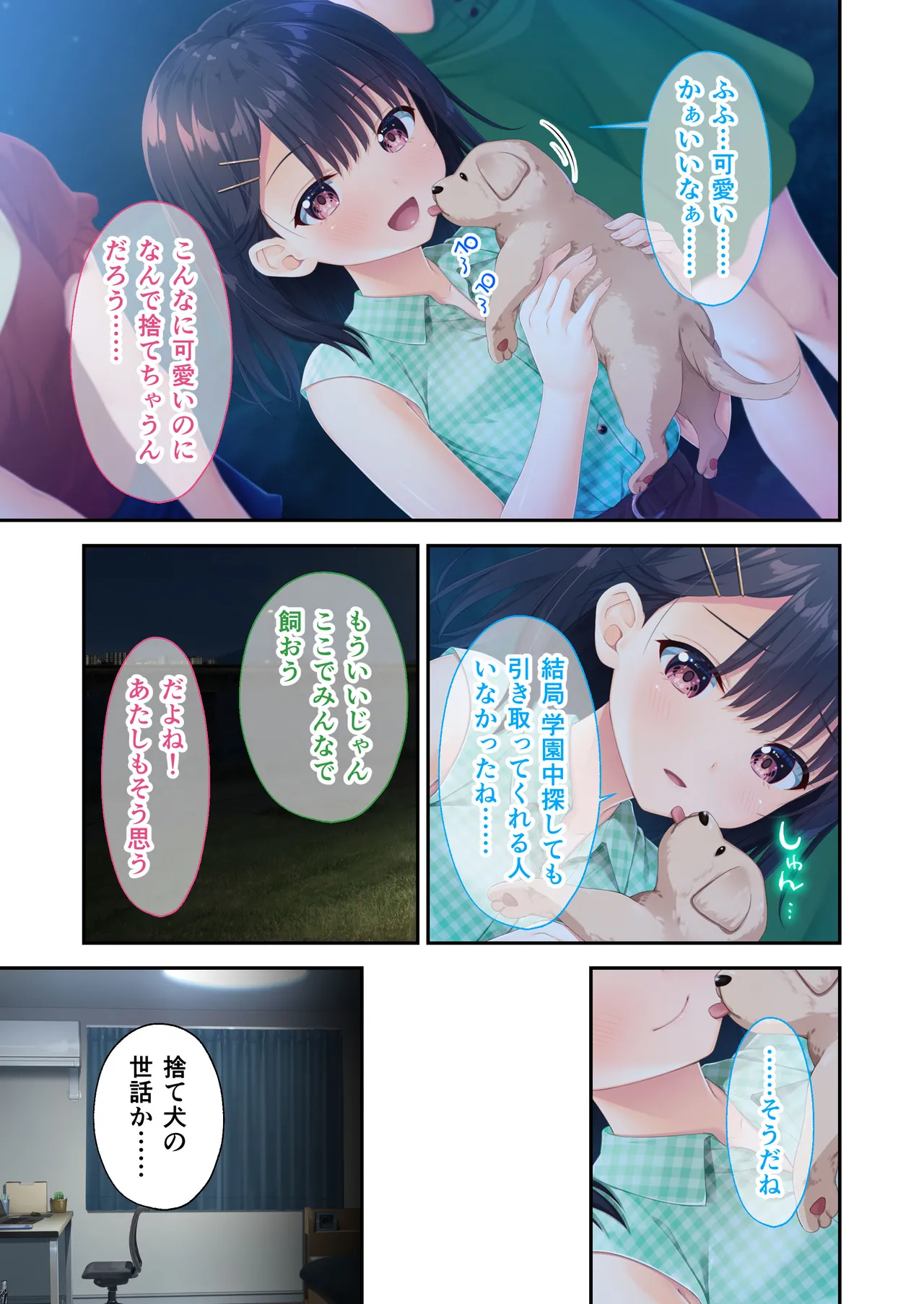 ガマンができない童貞アニキとスナオになれない反抗妹 ~普通のナマイキ妹ルート~ Page.20