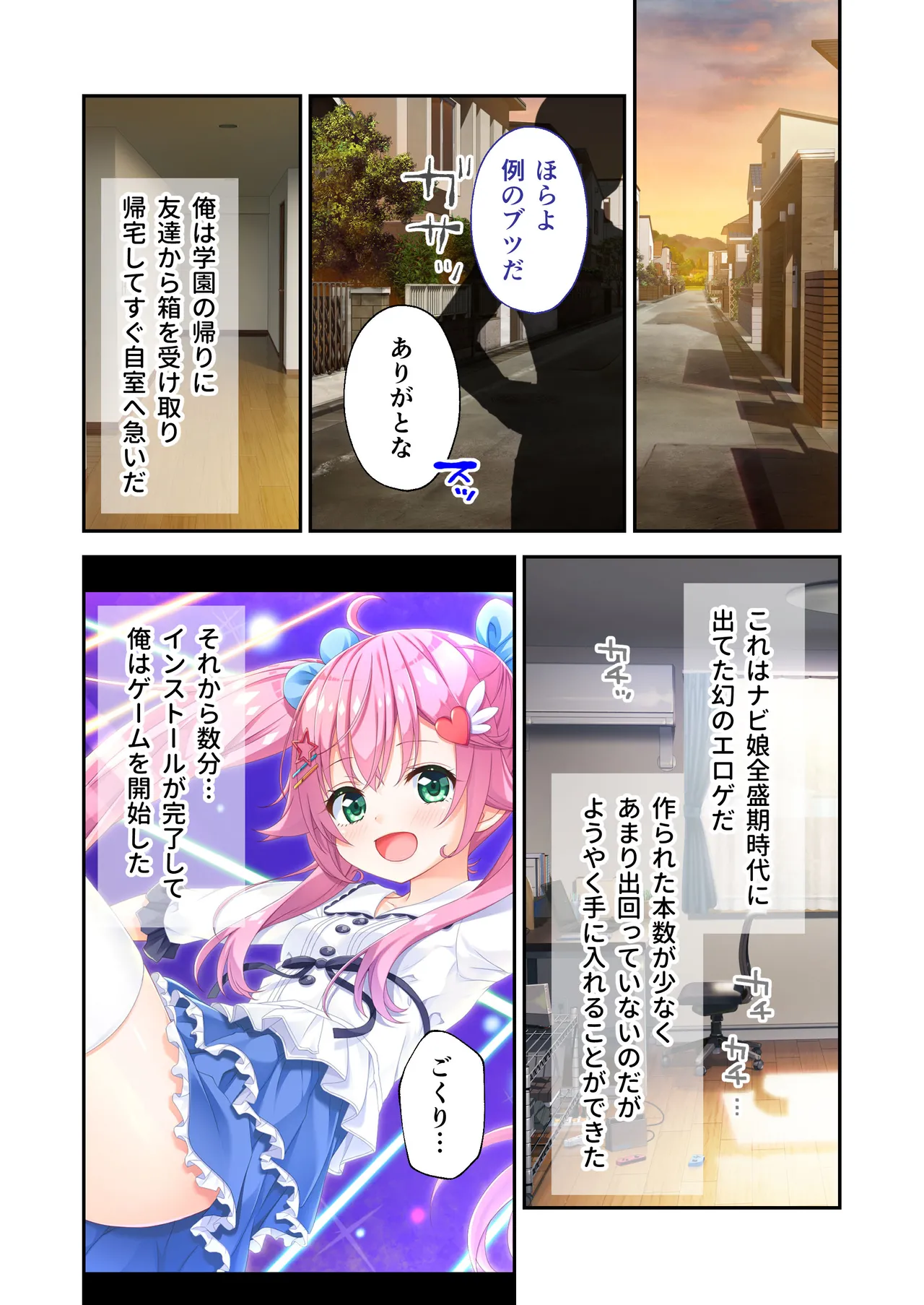 ガマンができない童貞アニキとスナオになれない反抗妹 ~普通のナマイキ妹ルート~ Page.9