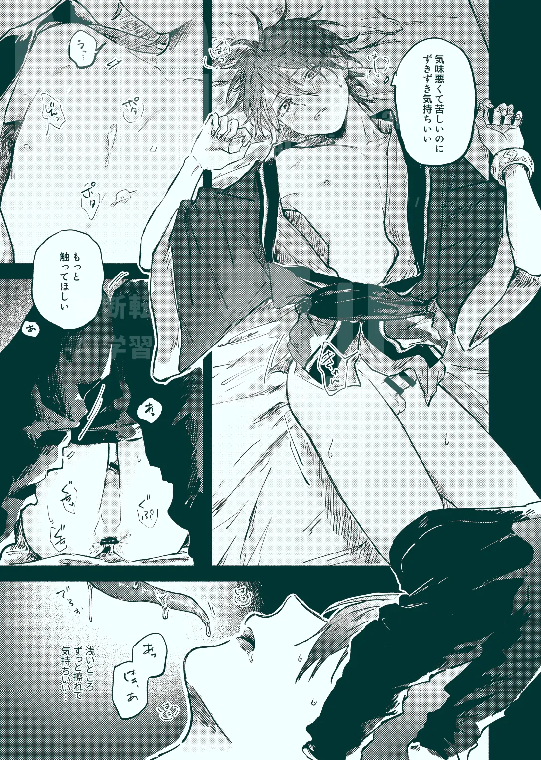 献上 Page.9