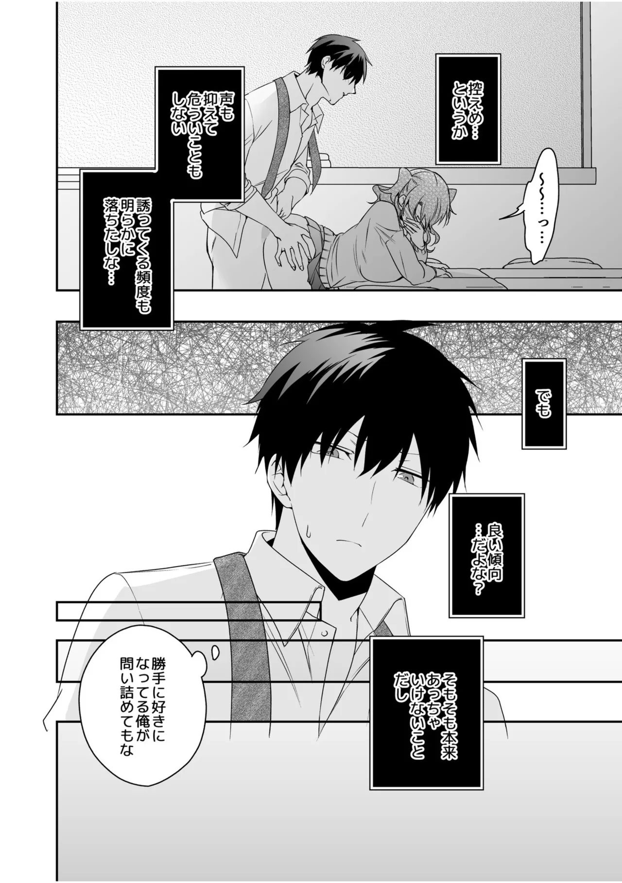 病みつきハニートラップ~小悪魔ギャルの悶絶即イキテクニック~【完全版】 Page.100