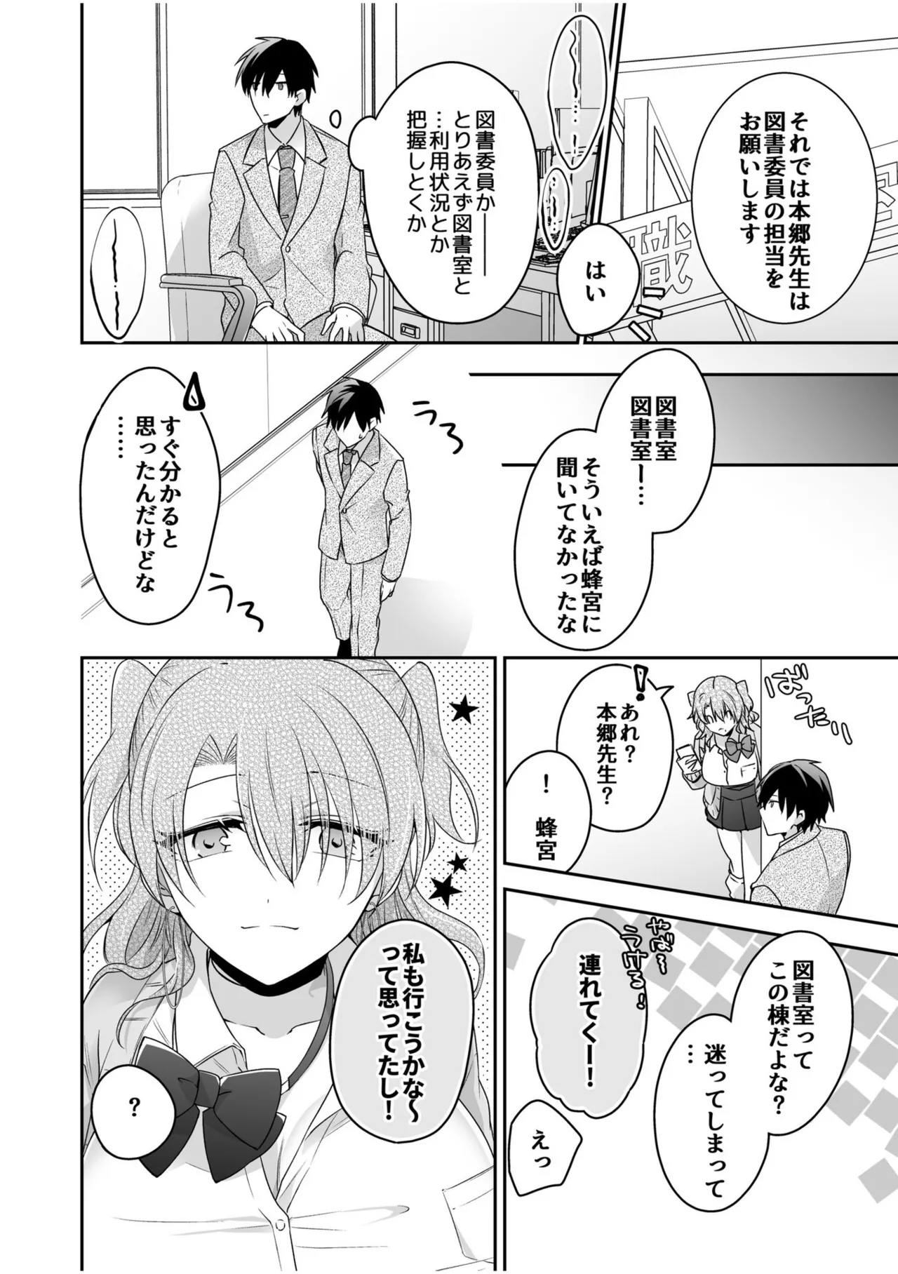 病みつきハニートラップ~小悪魔ギャルの悶絶即イキテクニック~【完全版】 Page.32