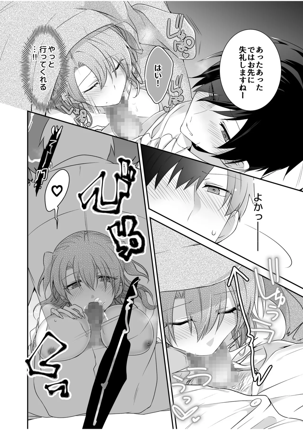 病みつきハニートラップ~小悪魔ギャルの悶絶即イキテクニック~【完全版】 Page.44