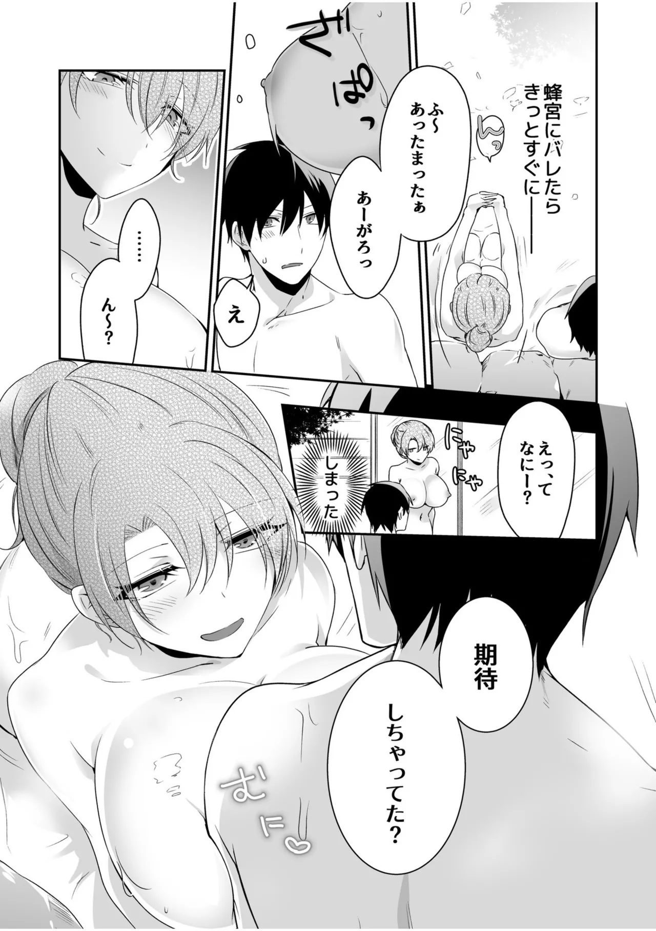病みつきハニートラップ~小悪魔ギャルの悶絶即イキテクニック~【完全版】 Page.63