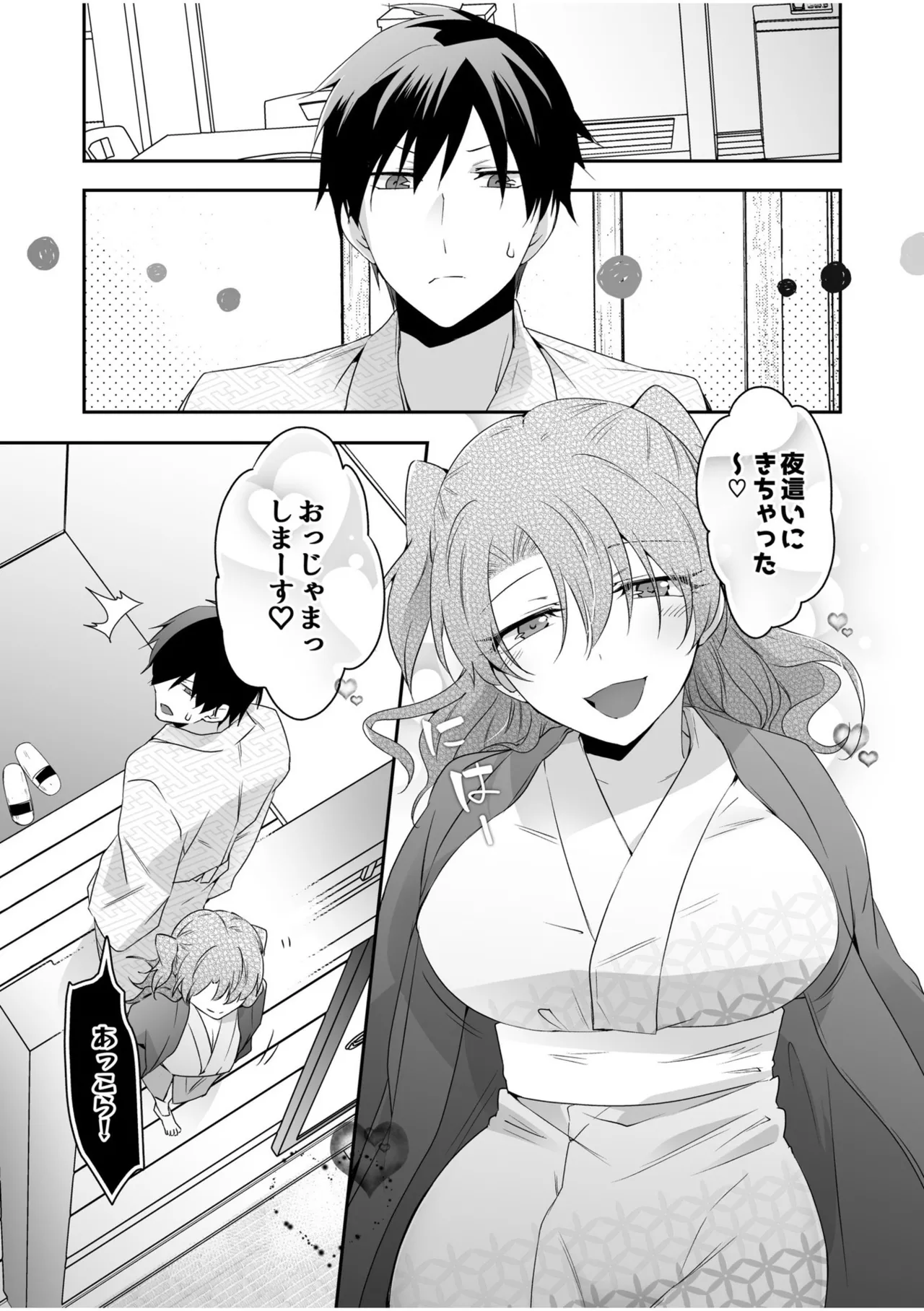病みつきハニートラップ~小悪魔ギャルの悶絶即イキテクニック~【完全版】 Page.77