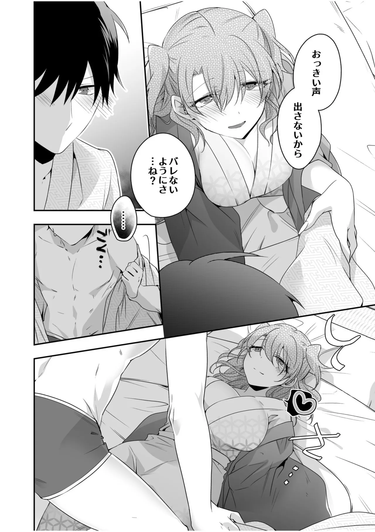 病みつきハニートラップ~小悪魔ギャルの悶絶即イキテクニック~【完全版】 Page.80