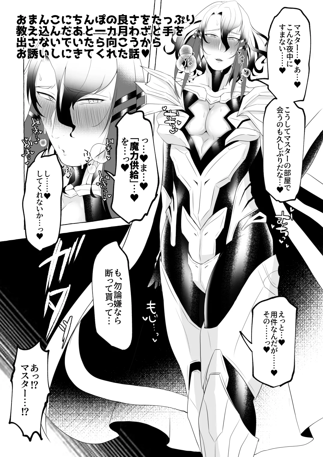 愛妻家人妻知将♂にスケベなことしまくる本 Page.31