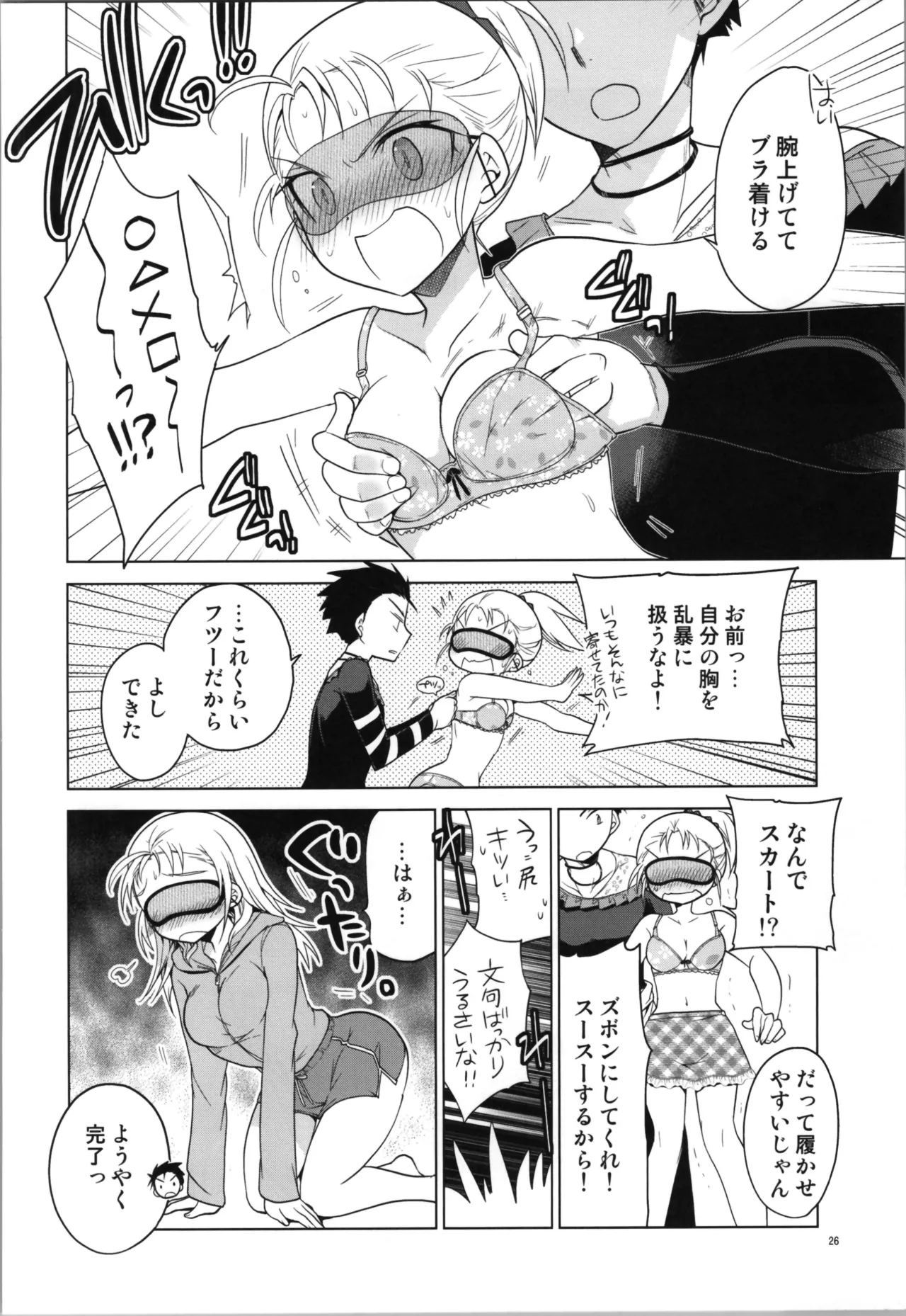 (C87) [T-NORTH (松本ミトヒ。) 銀盤トランス・スケーティング Page.26