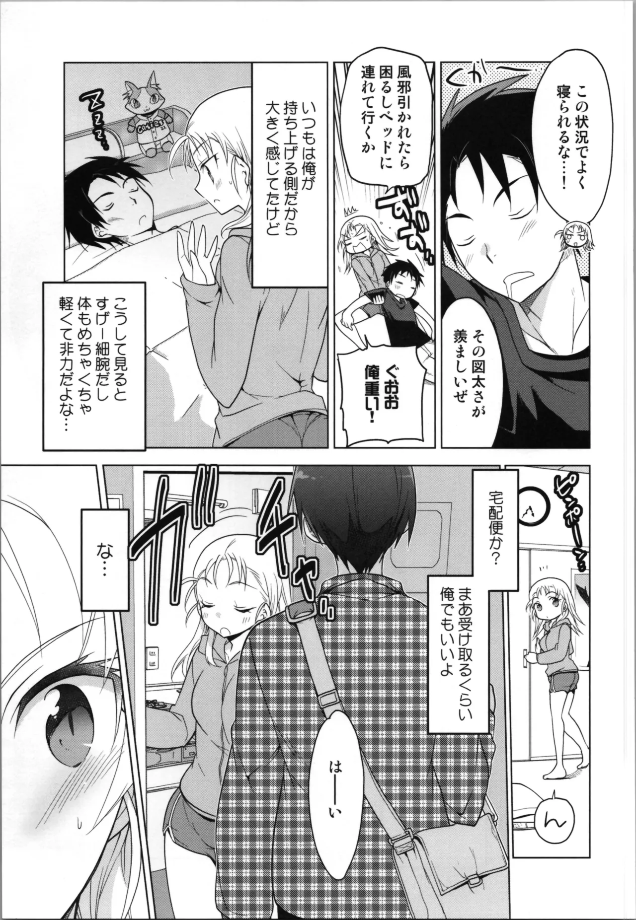 (C87) [T-NORTH (松本ミトヒ。) 銀盤トランス・スケーティング Page.29