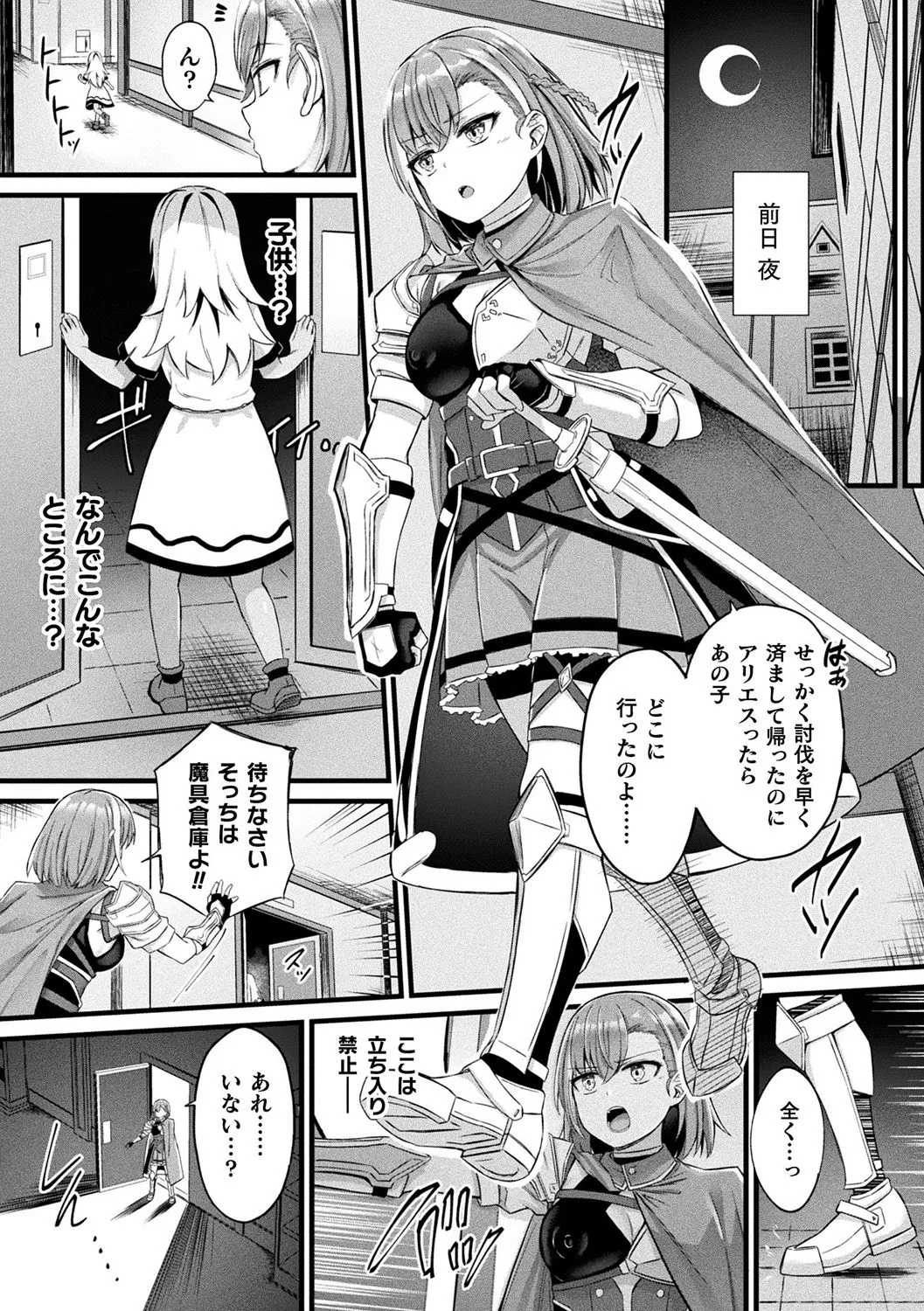 他者変身のゴーレムガール【キャラクターデザイン設定集つき電子書籍限定版】 Page.107