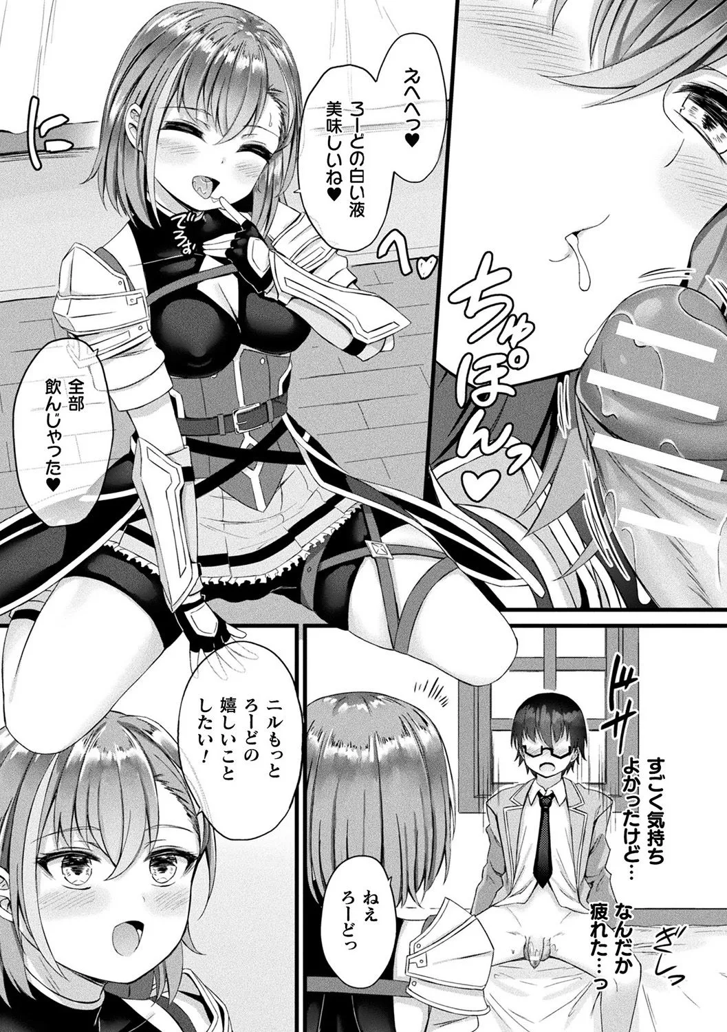 他者変身のゴーレムガール【キャラクターデザイン設定集つき電子書籍限定版】 Page.13