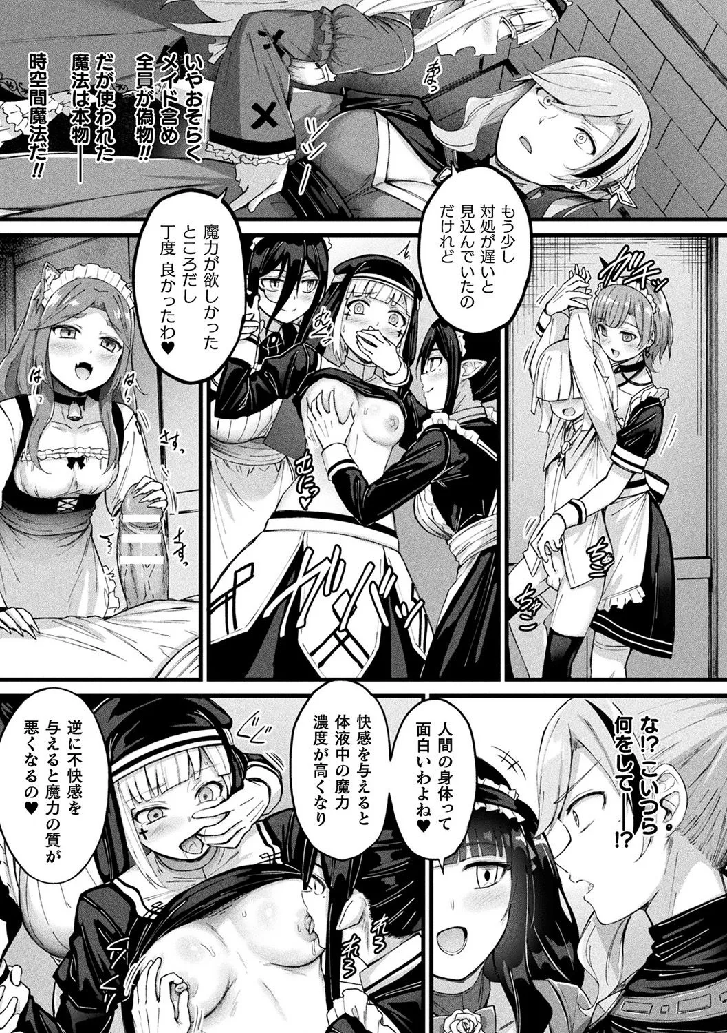 他者変身のゴーレムガール【キャラクターデザイン設定集つき電子書籍限定版】 Page.151