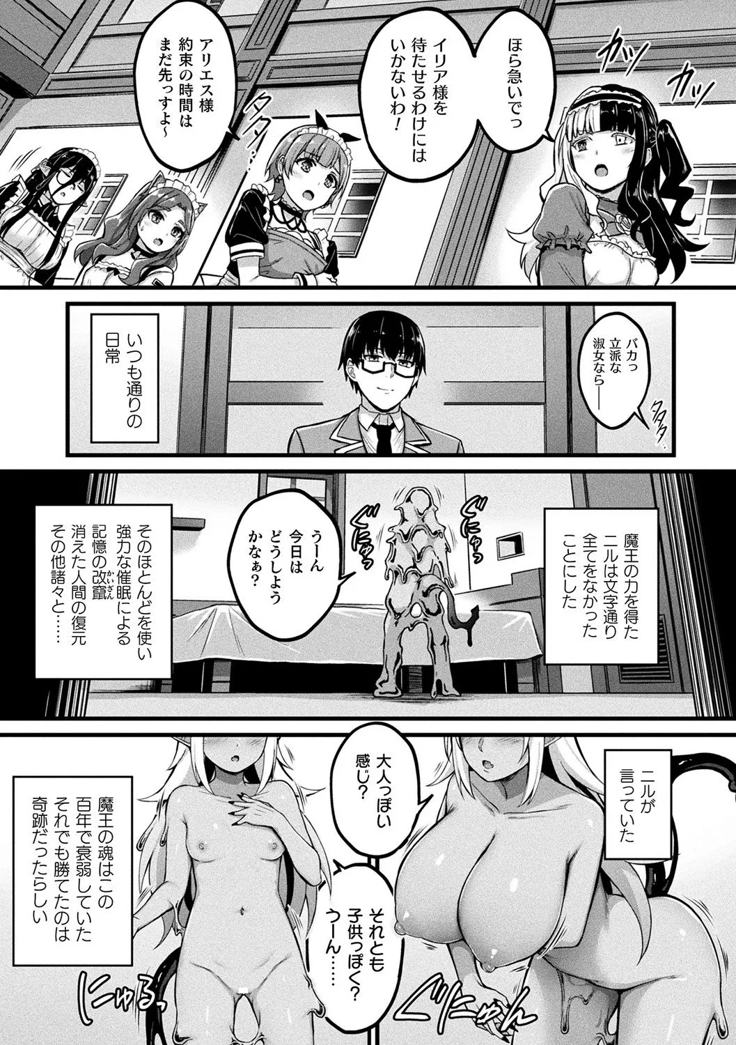 他者変身のゴーレムガール【キャラクターデザイン設定集つき電子書籍限定版】 Page.193