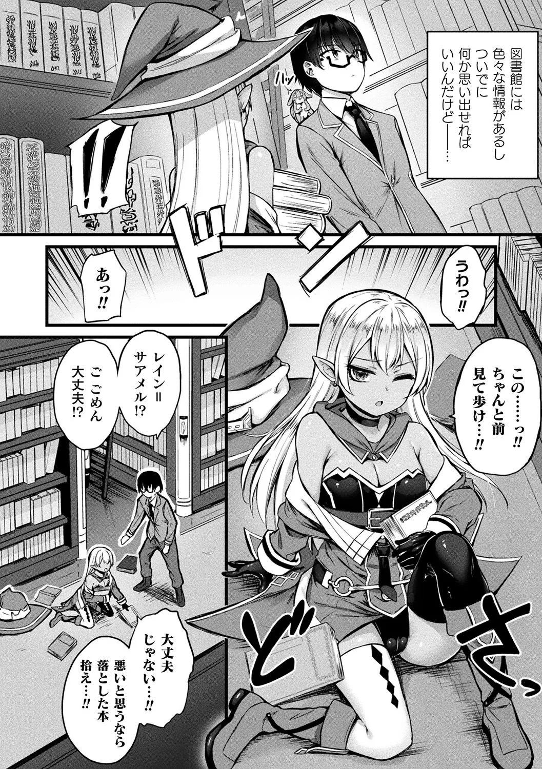 他者変身のゴーレムガール【キャラクターデザイン設定集つき電子書籍限定版】 Page.26