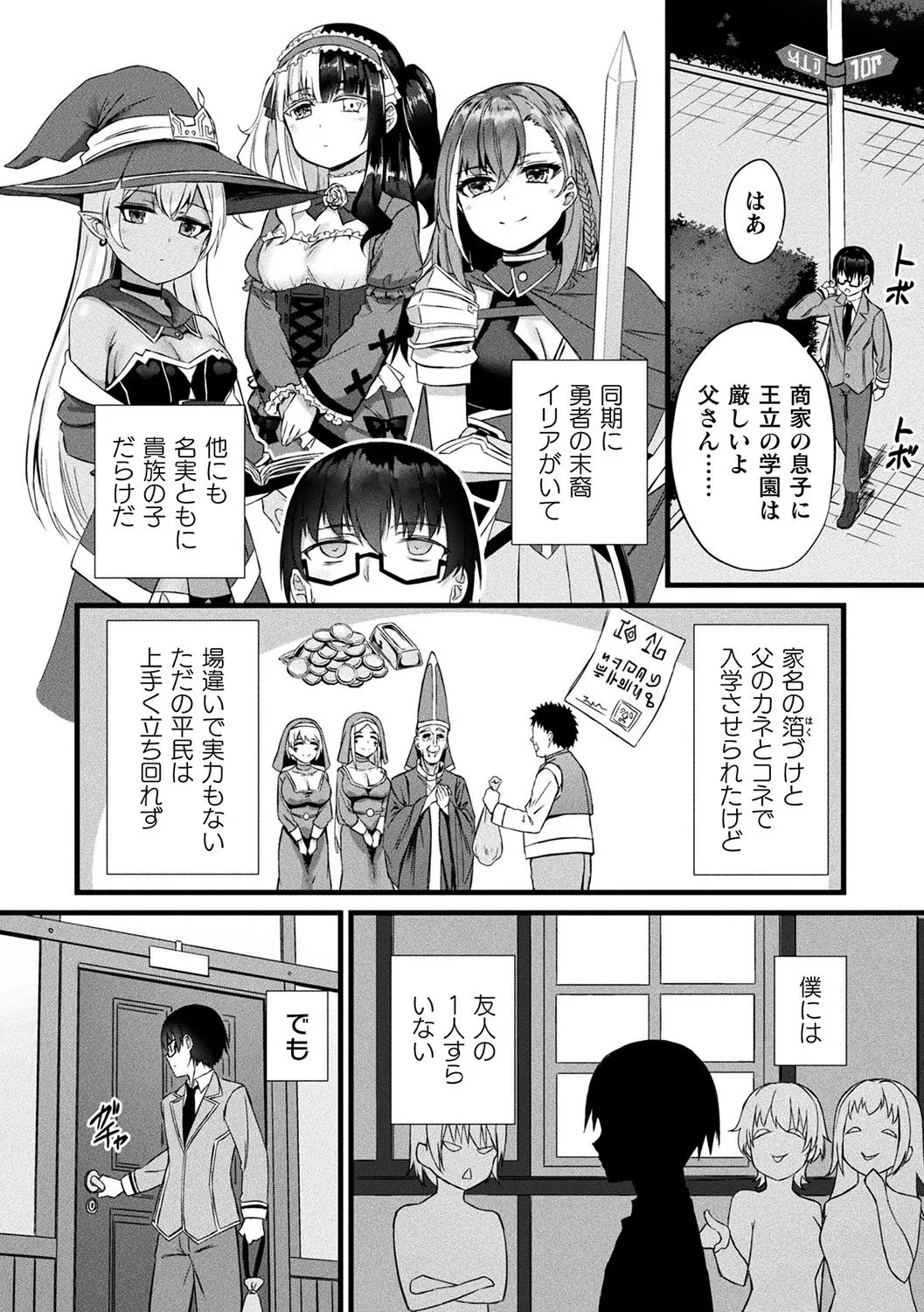 他者変身のゴーレムガール【キャラクターデザイン設定集つき電子書籍限定版】 Page.6