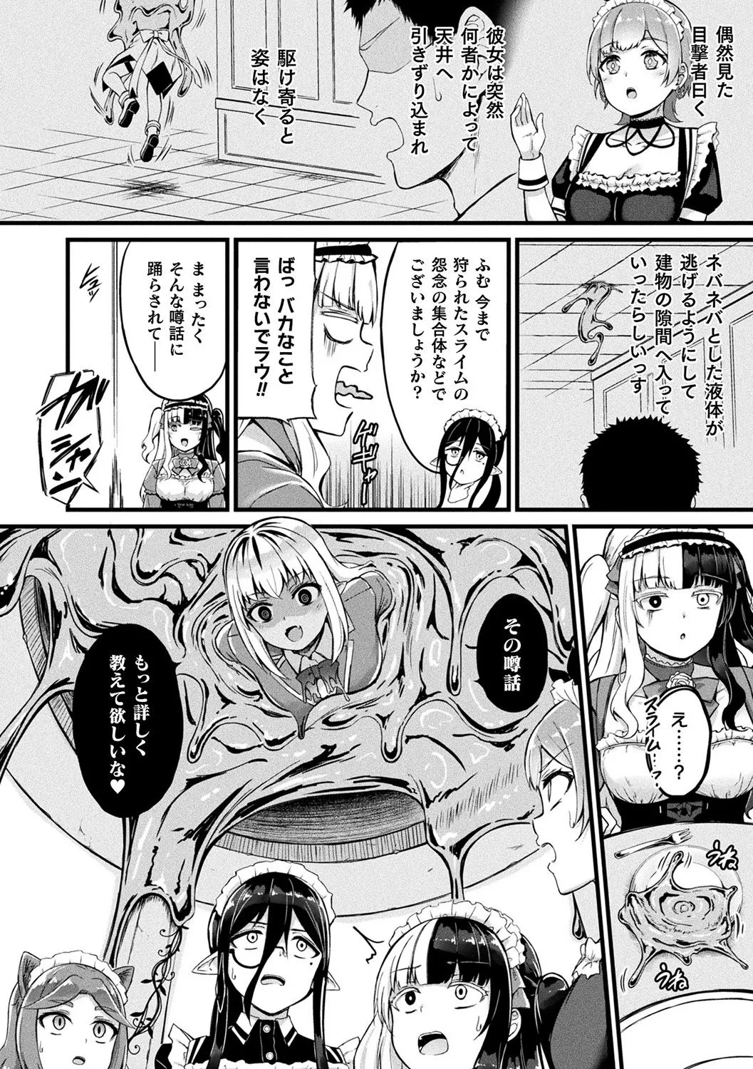 他者変身のゴーレムガール【キャラクターデザイン設定集つき電子書籍限定版】 Page.72